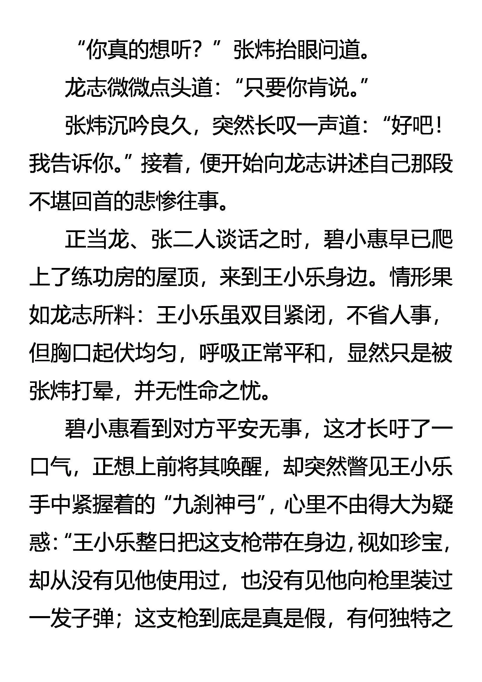有客客自来 无情情又在 第16页