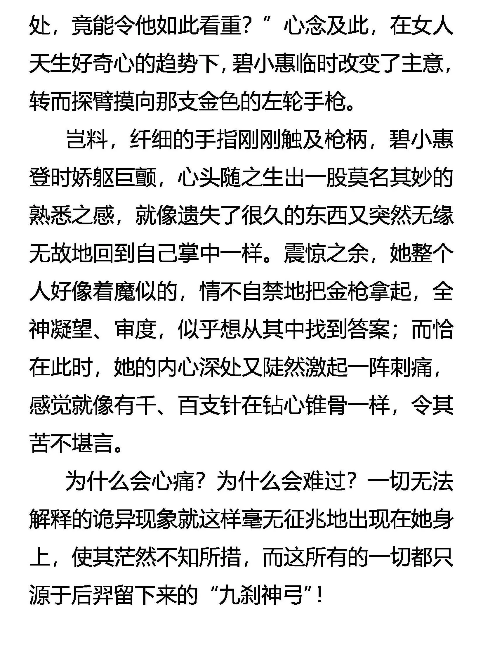 有客客自来 无情情又在 第17页