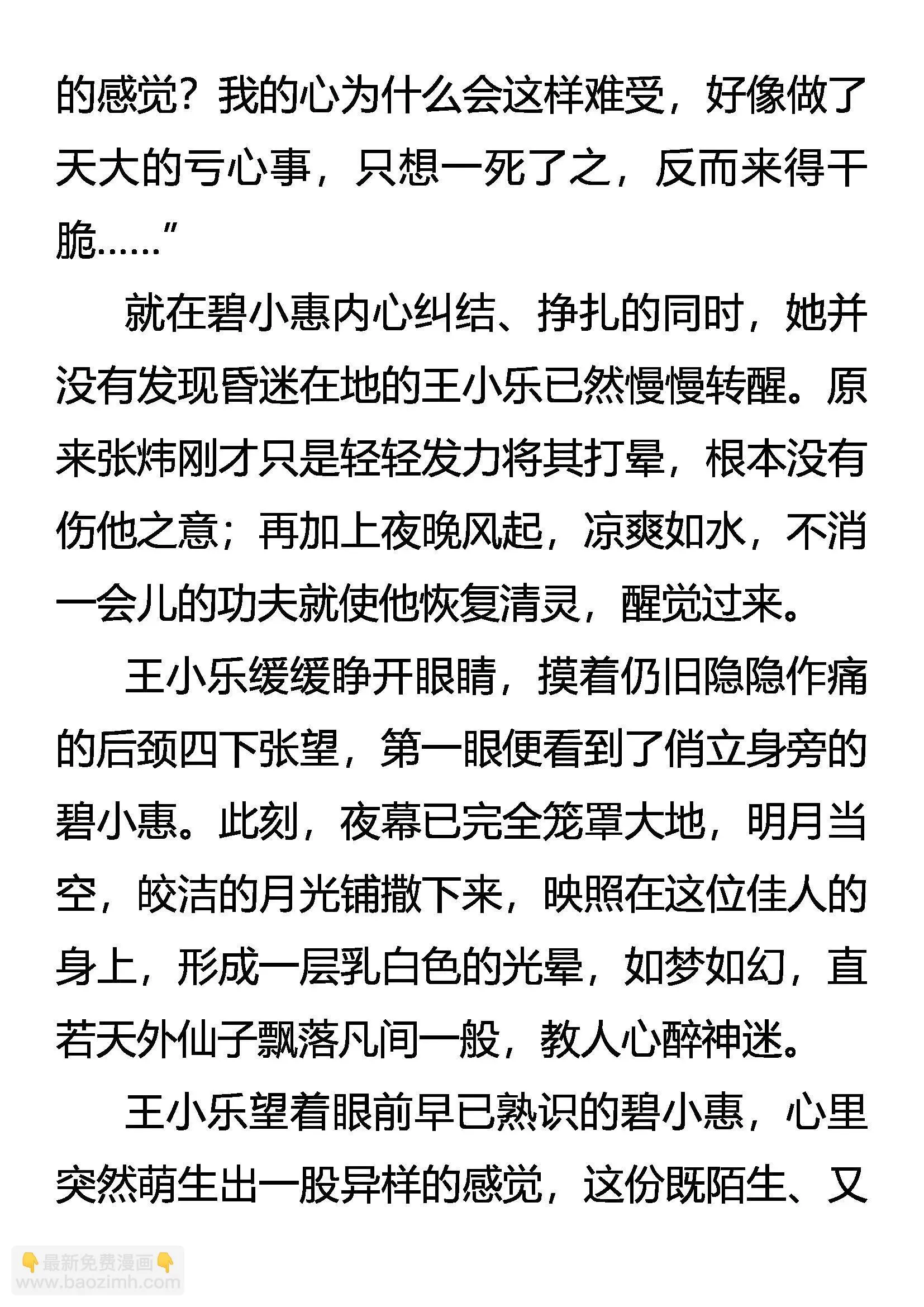 有客客自来 无情情又在 第19页