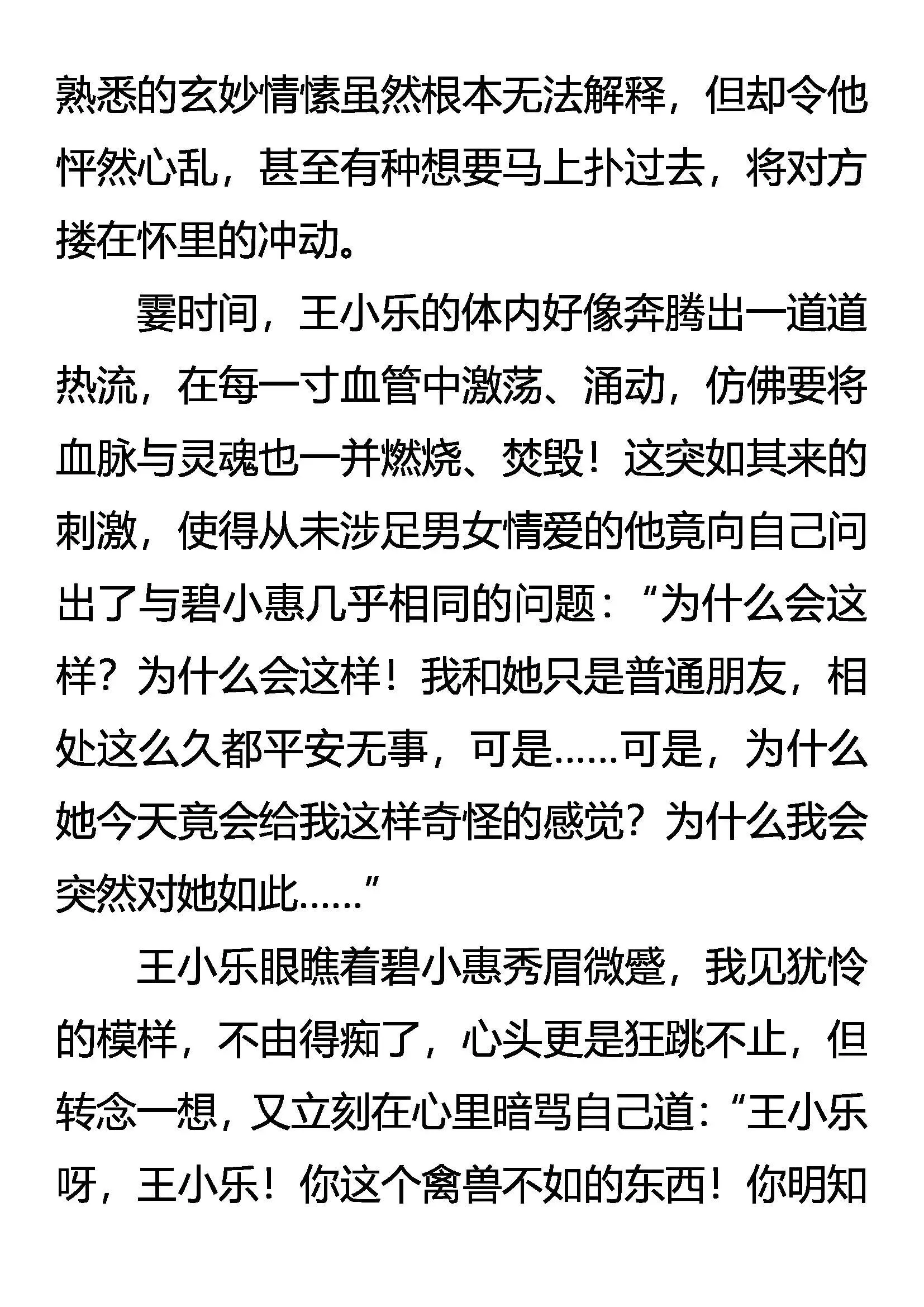 有客客自来 无情情又在 第20页