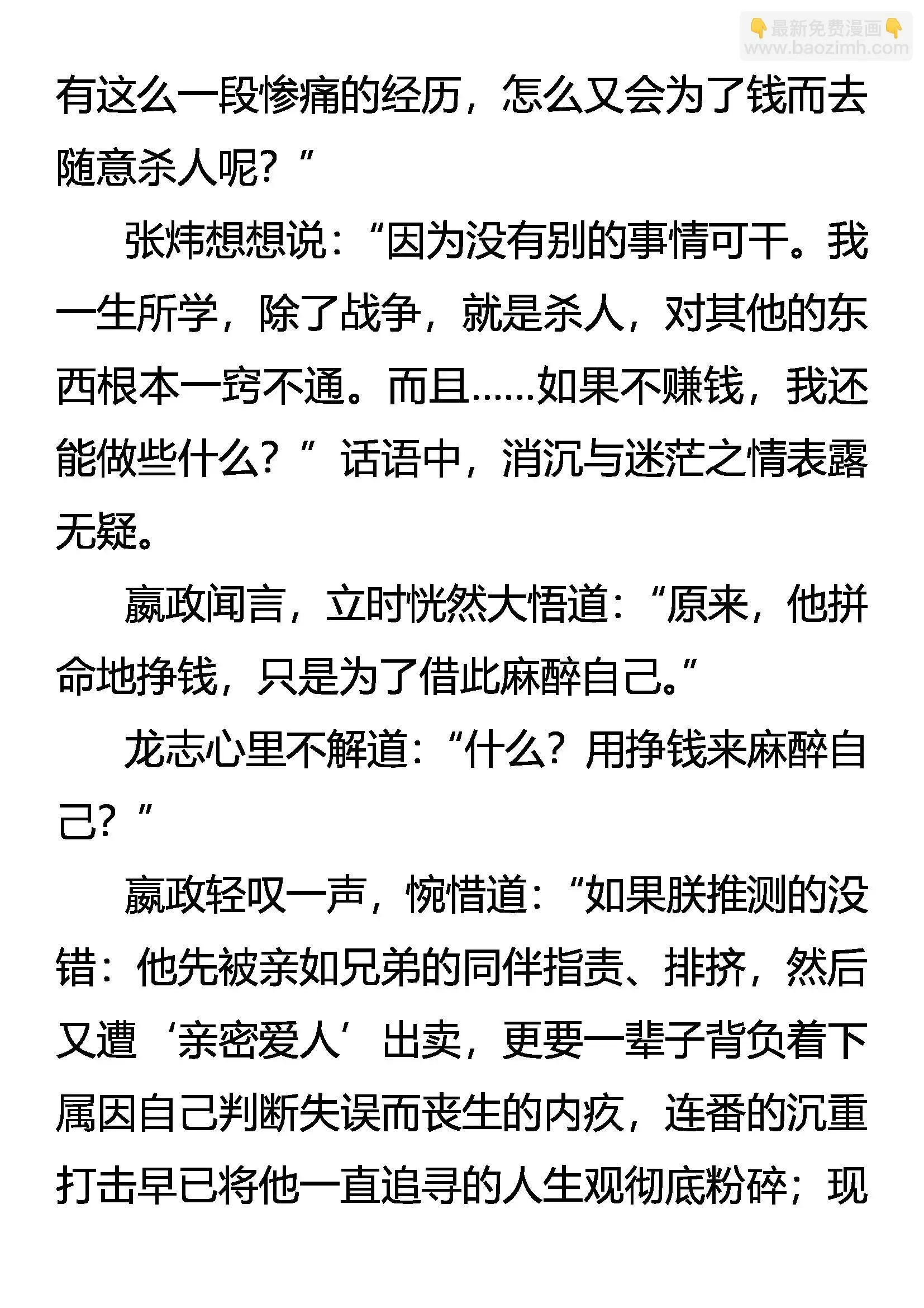振动吧！梦想的翅膀 第9页