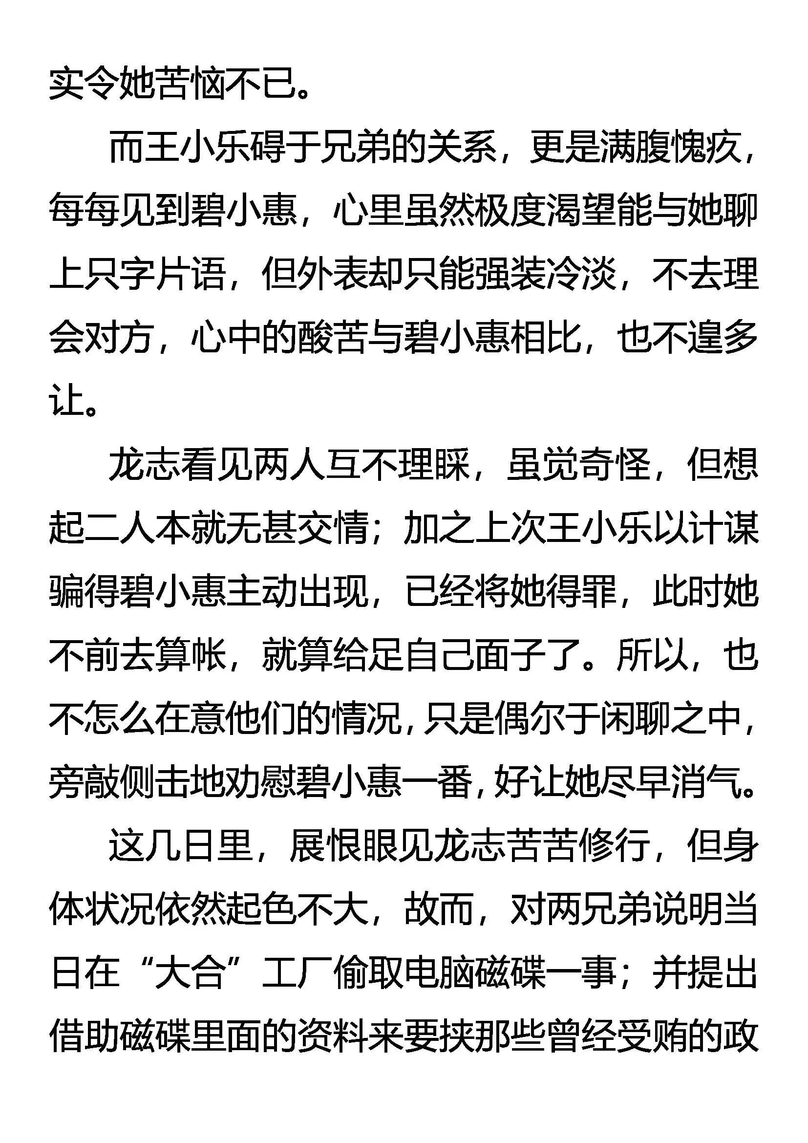 志比天高的“王” 第6页