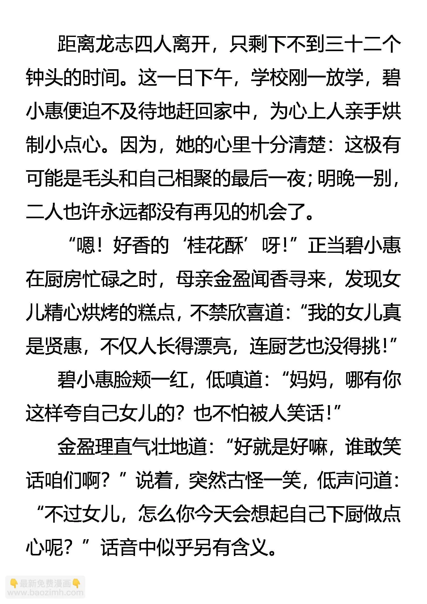 志比天高的“王” 第8页
