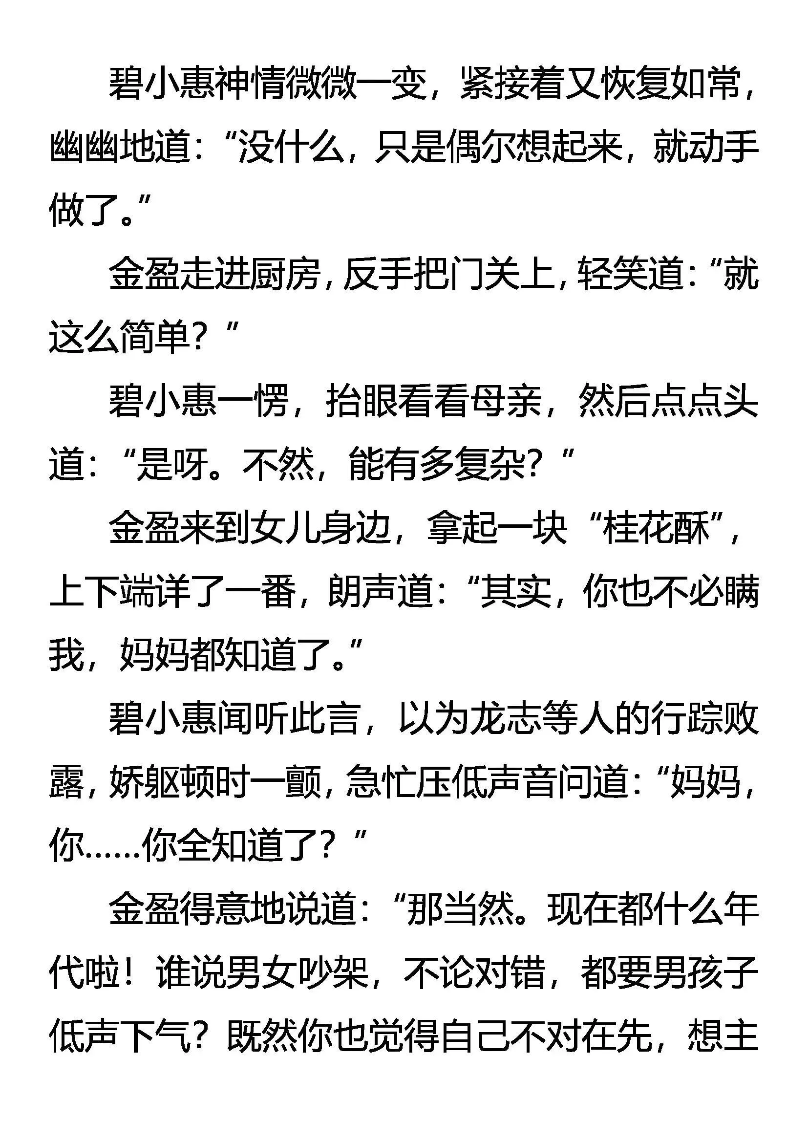 志比天高的“王” 第9页