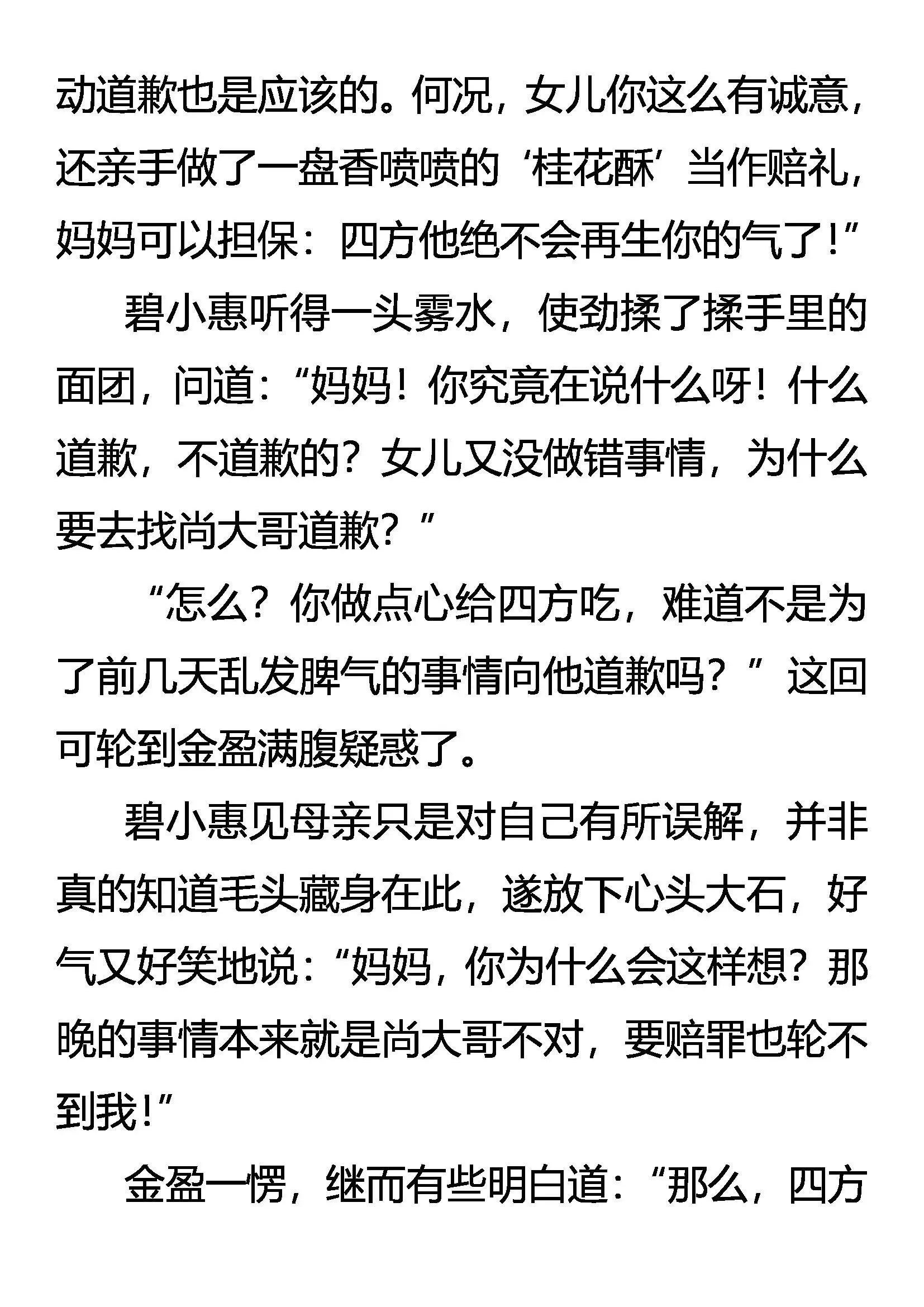 志比天高的“王” 第10页