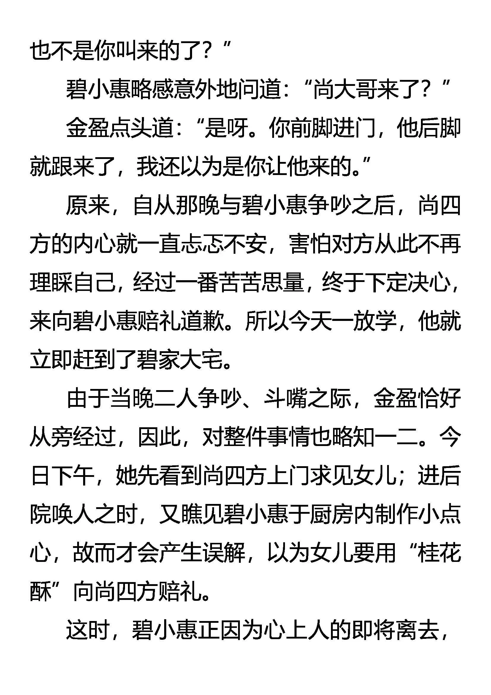 志比天高的“王” 第11页