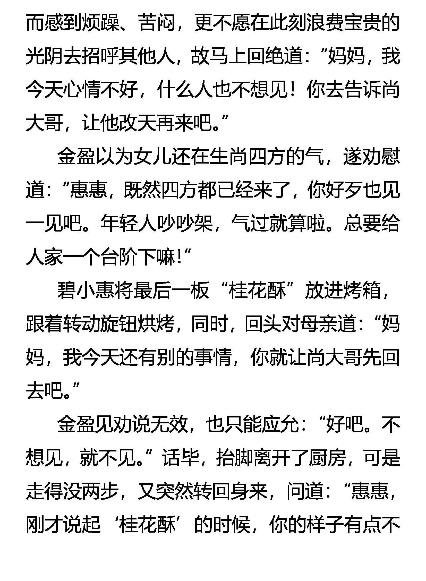 志比天高的“王” 第12页