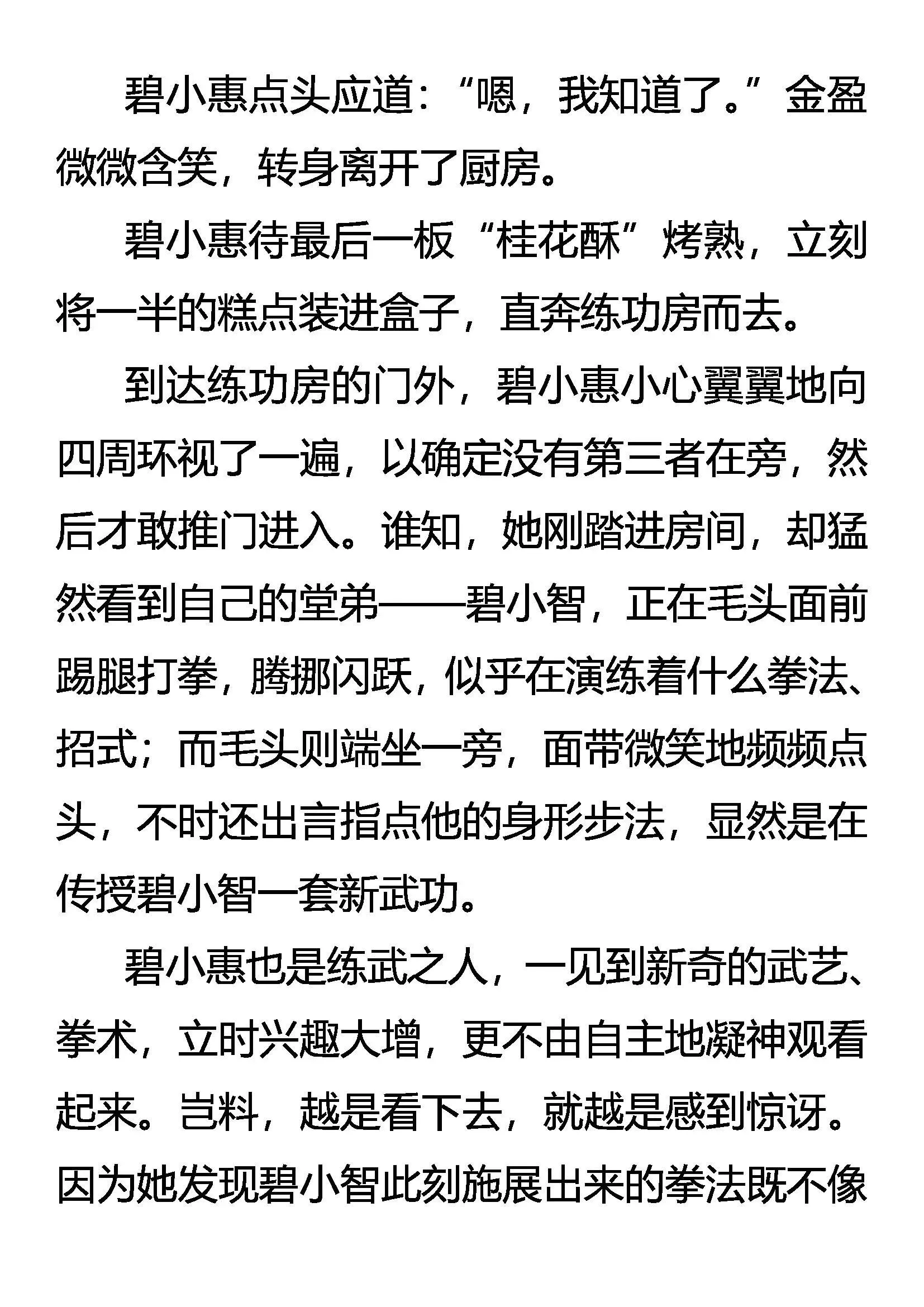 志比天高的“王” 第14页
