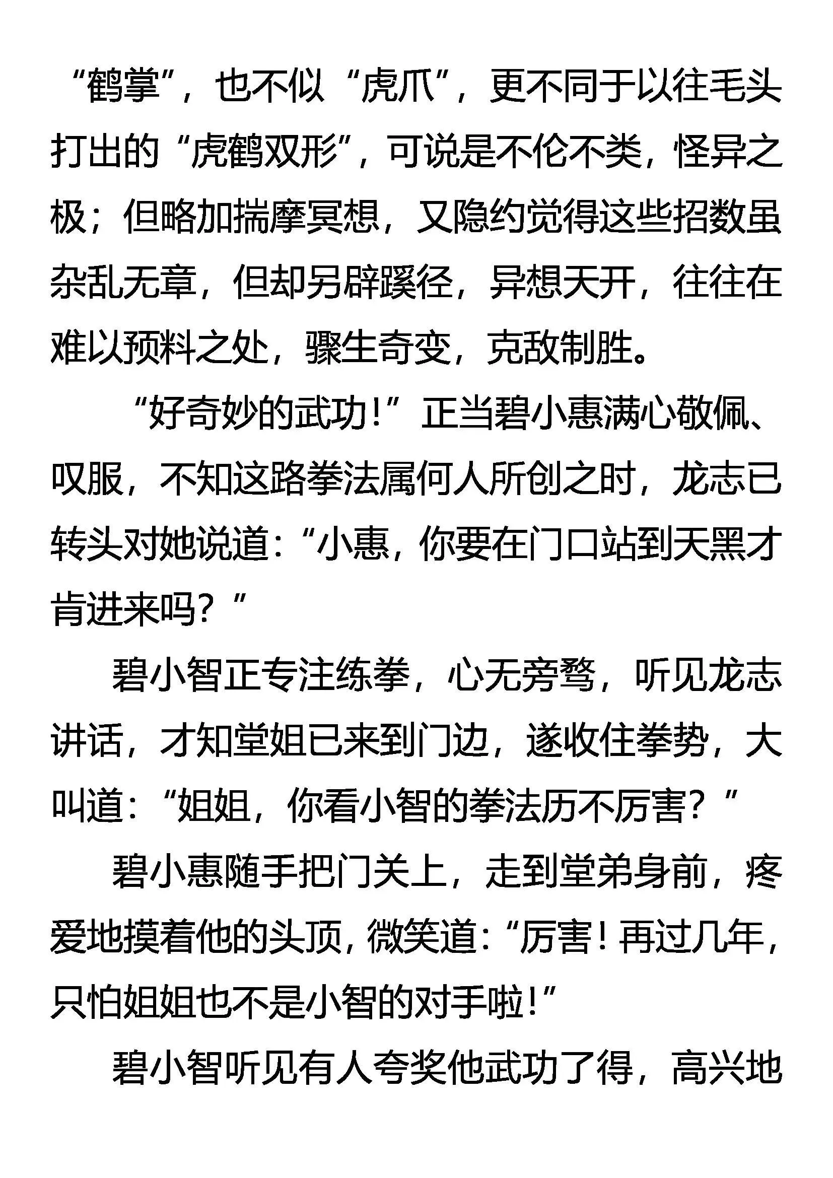志比天高的“王” 第15页