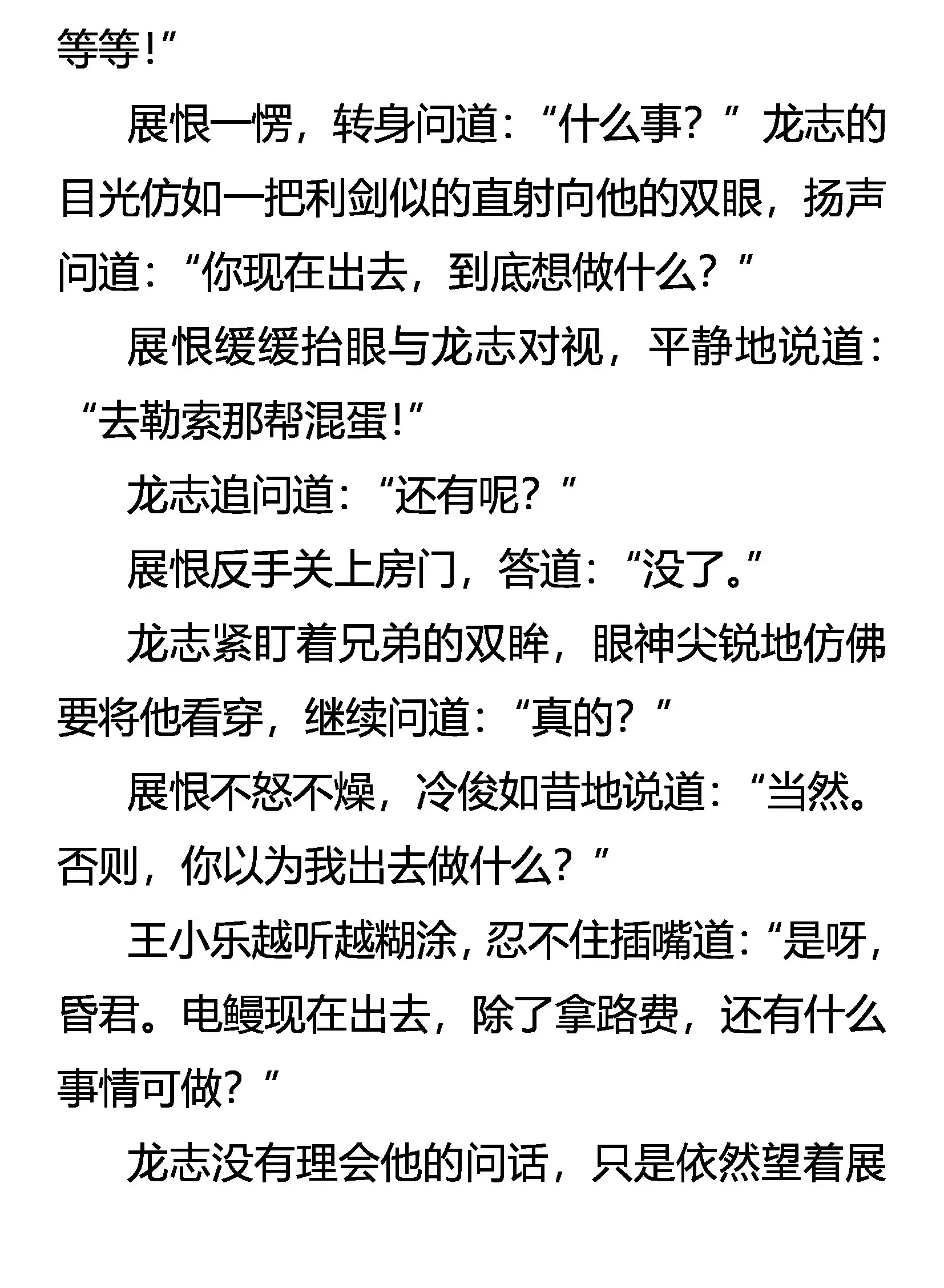 老夫，杀无涯 第2页