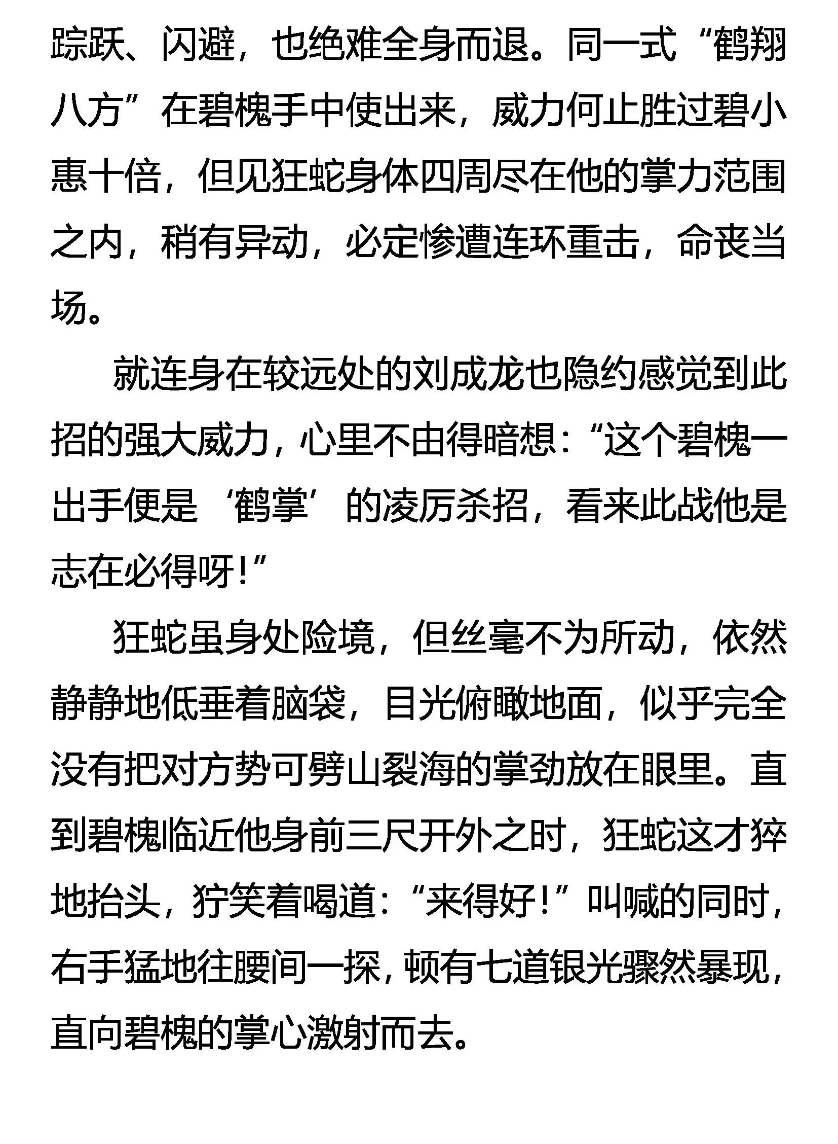 战 战 战！ 第2页