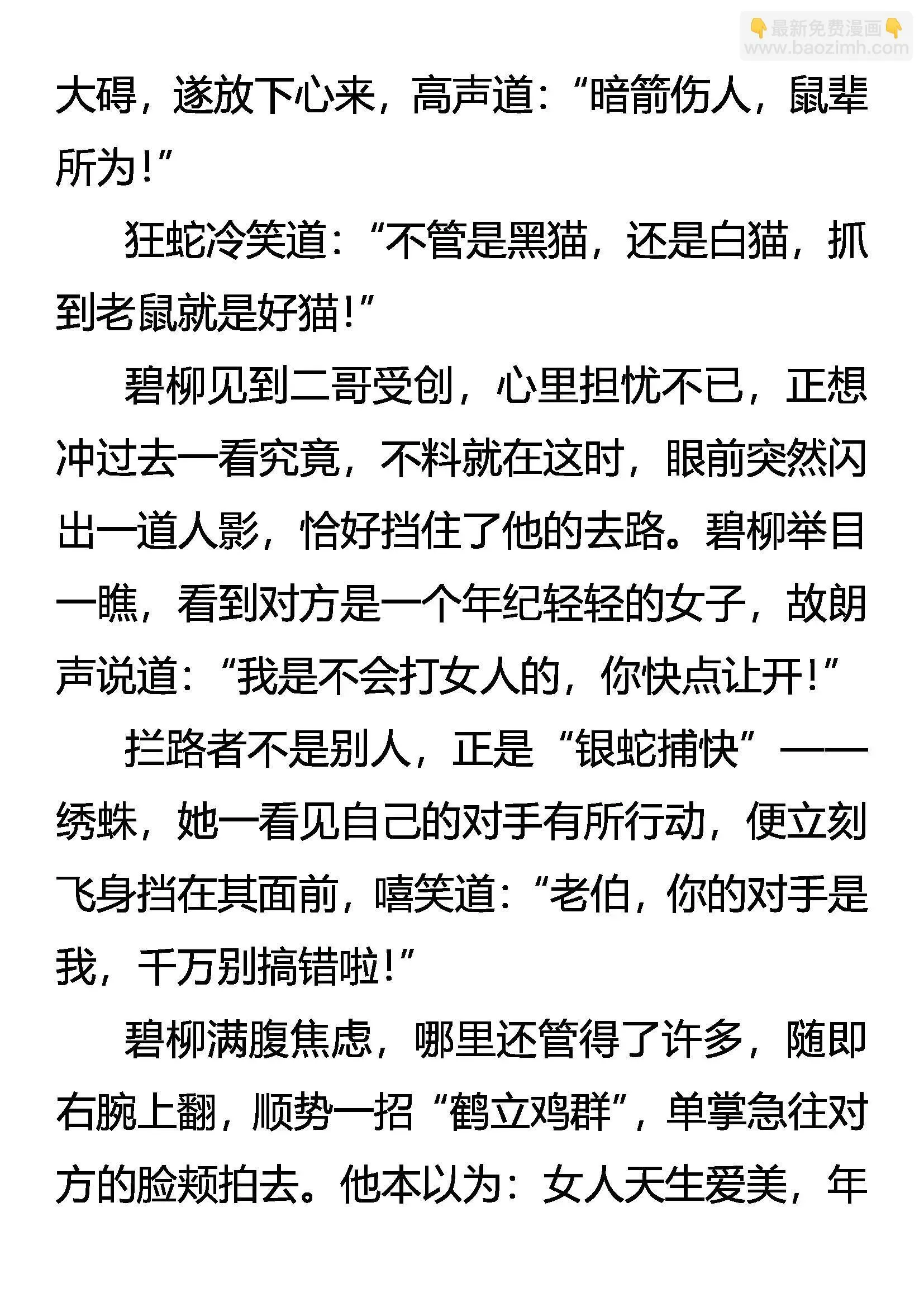 战 战 战！ 第4页