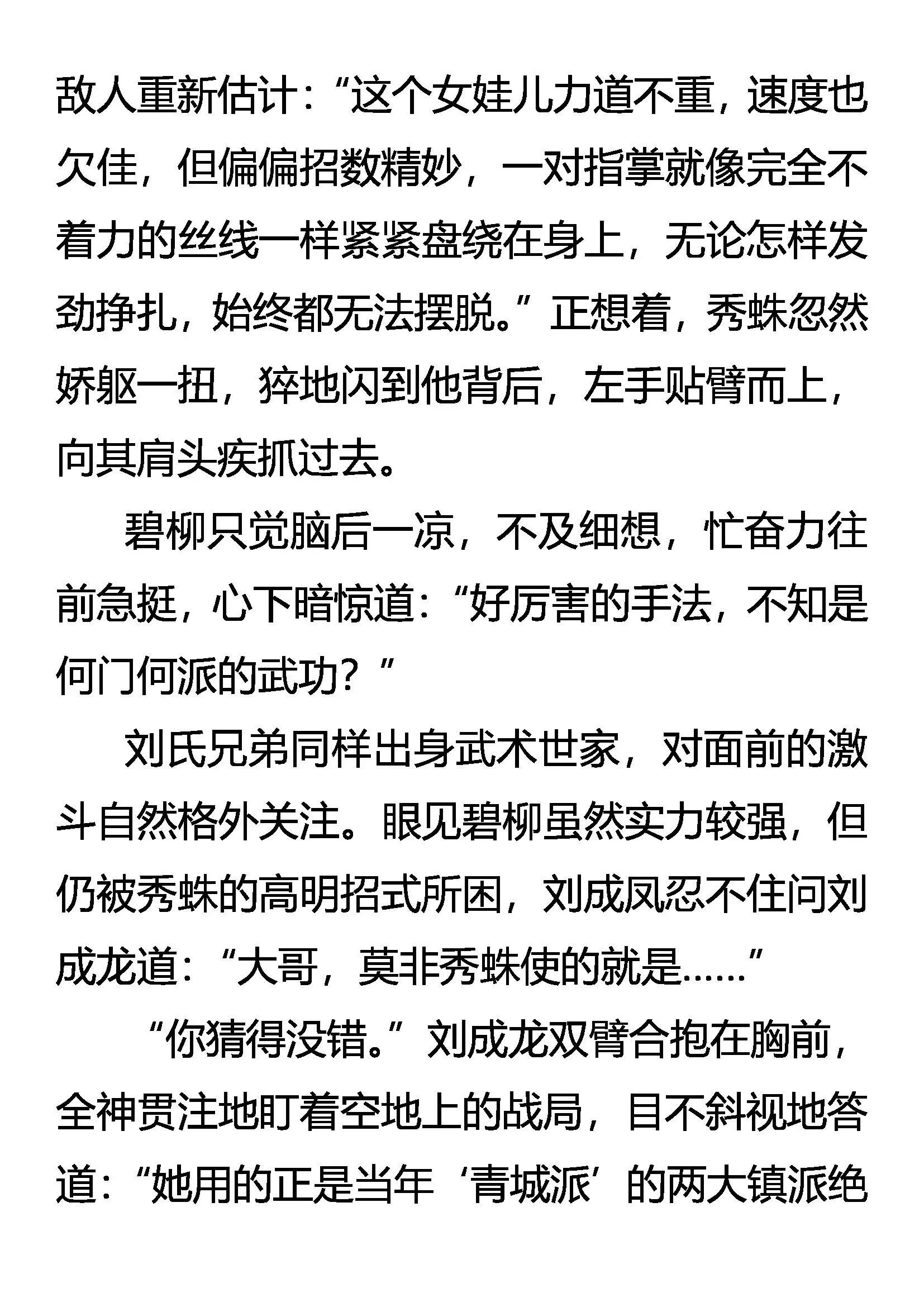 战 战 战！ 第7页
