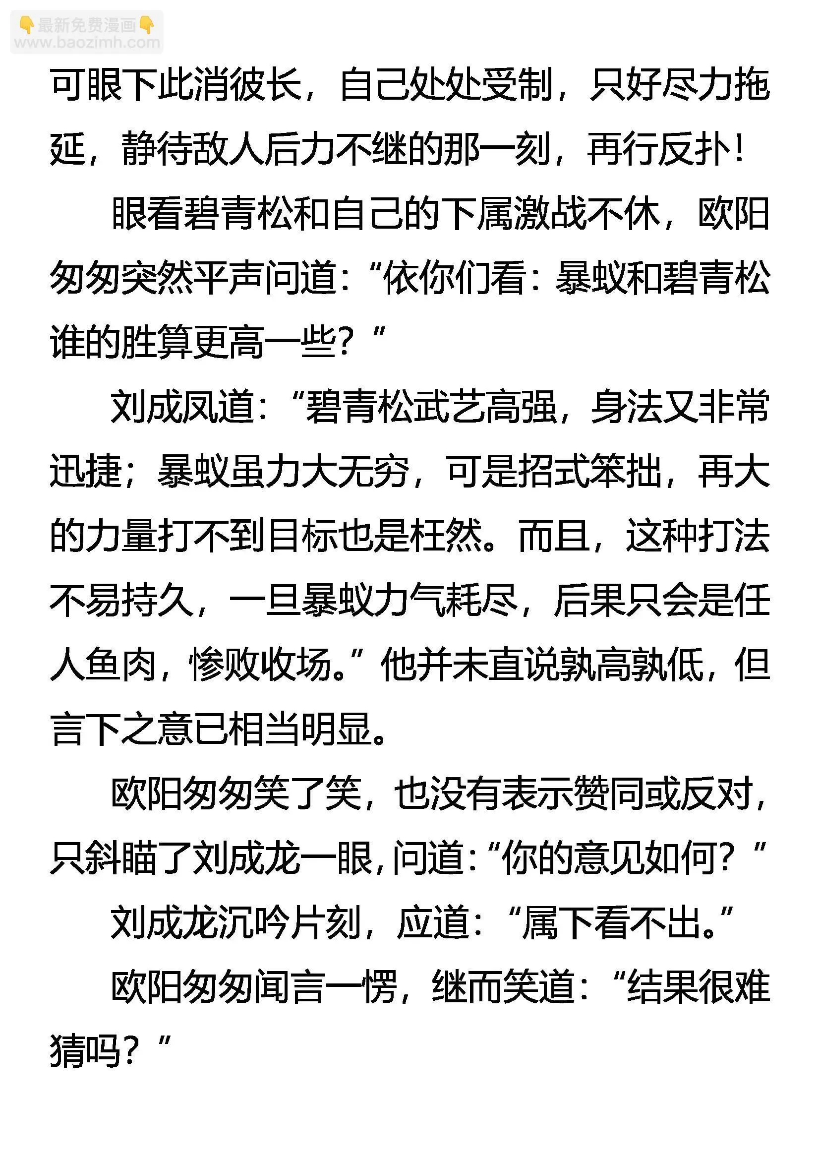 战 战 战！ 第13页