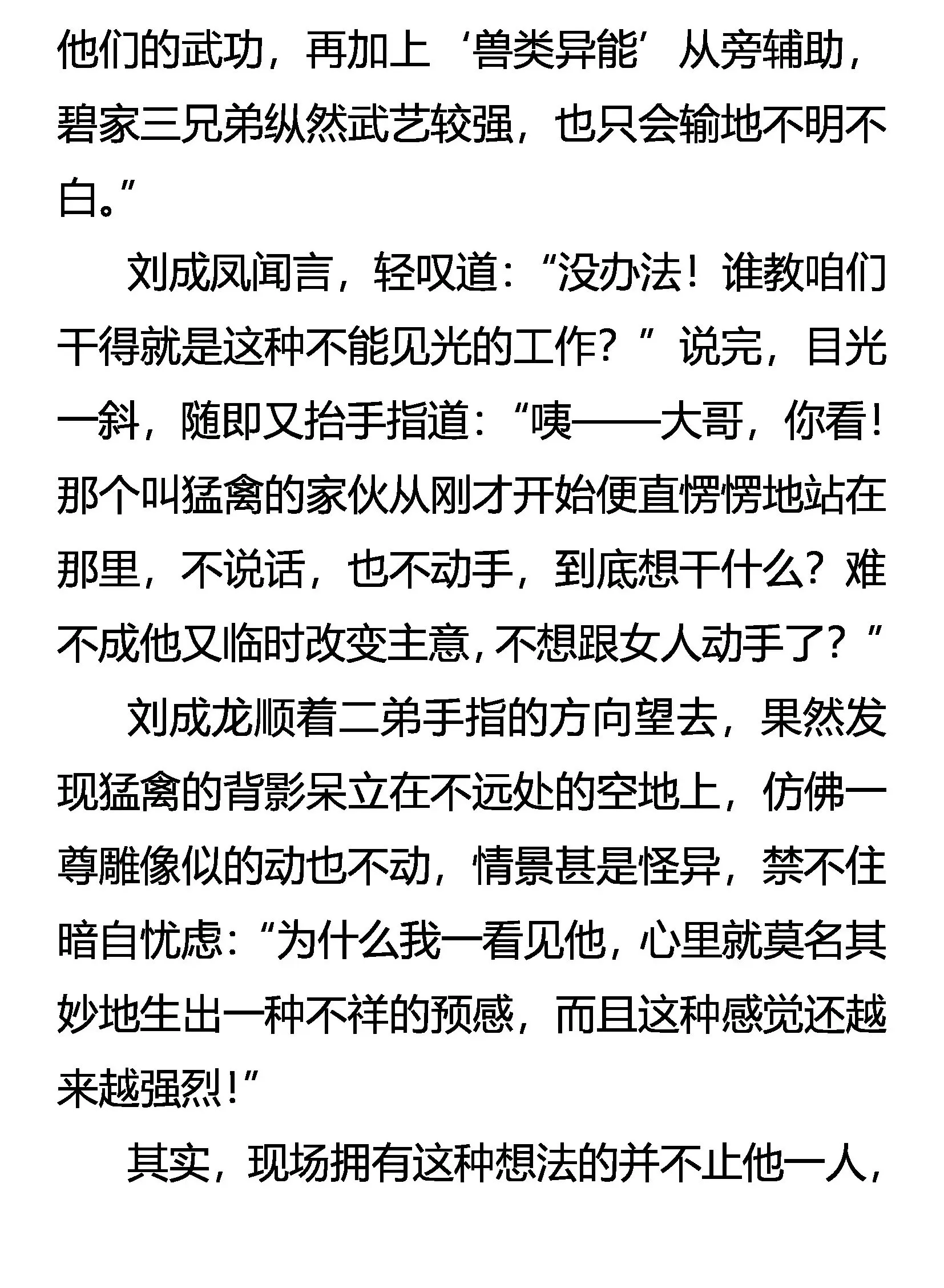 非杀不可 第2页