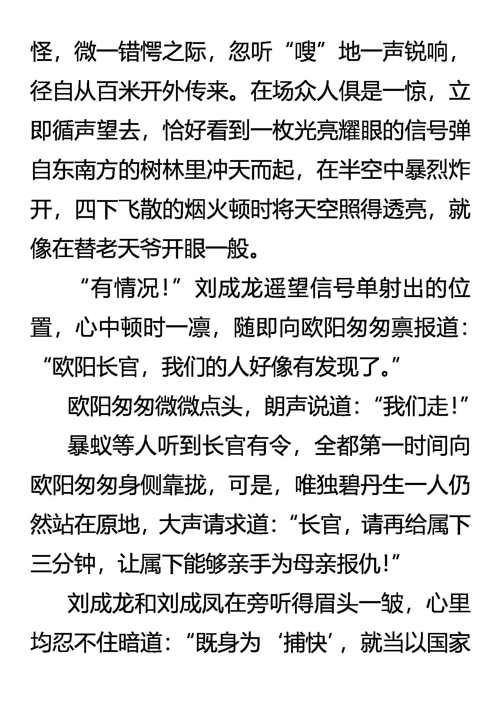 牛刀小试 第3页