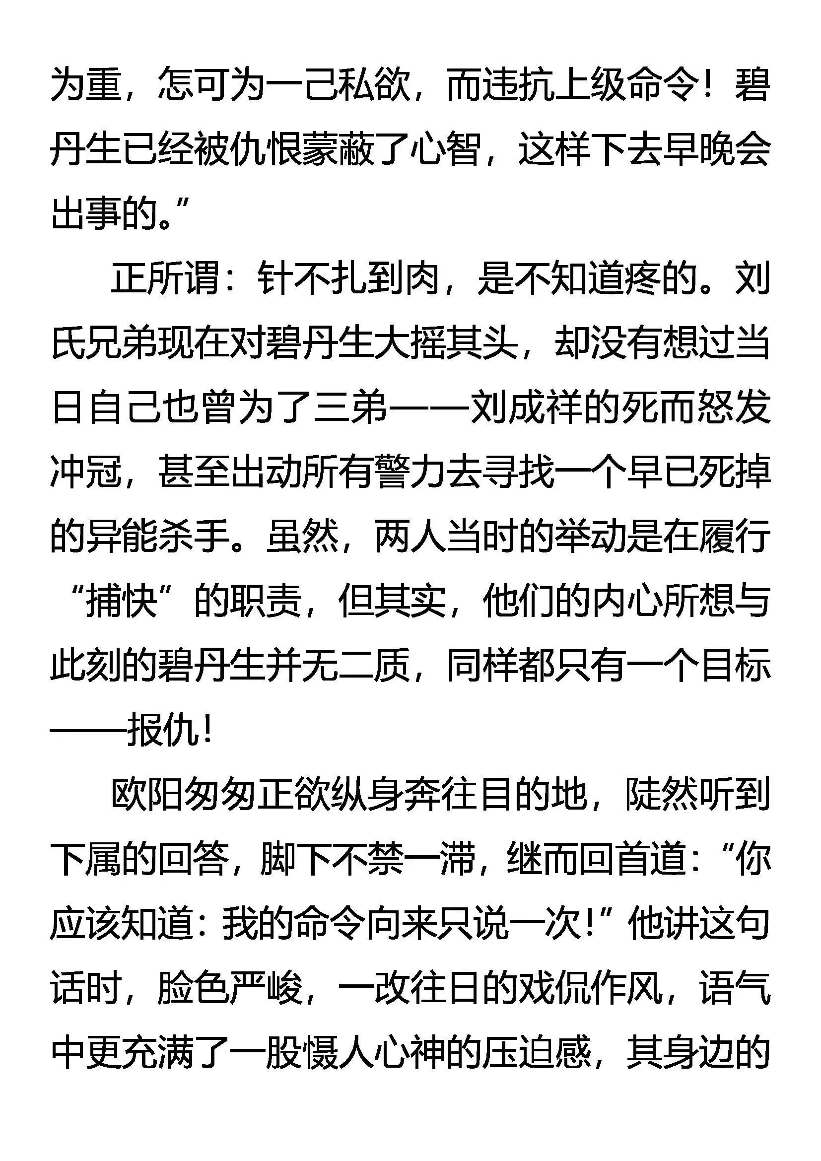 牛刀小试 第4页