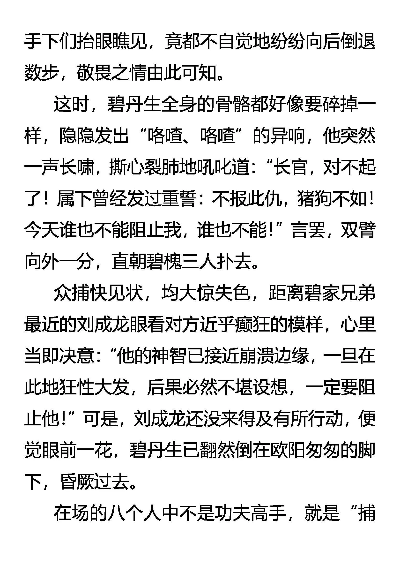 牛刀小试 第5页