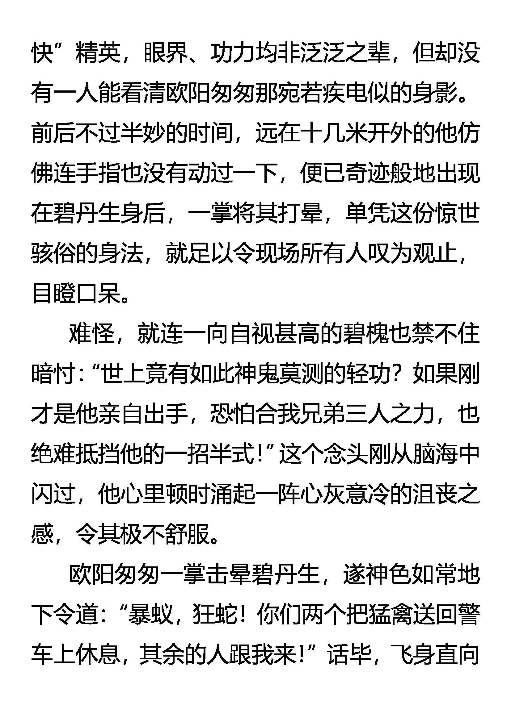 牛刀小试 第6页