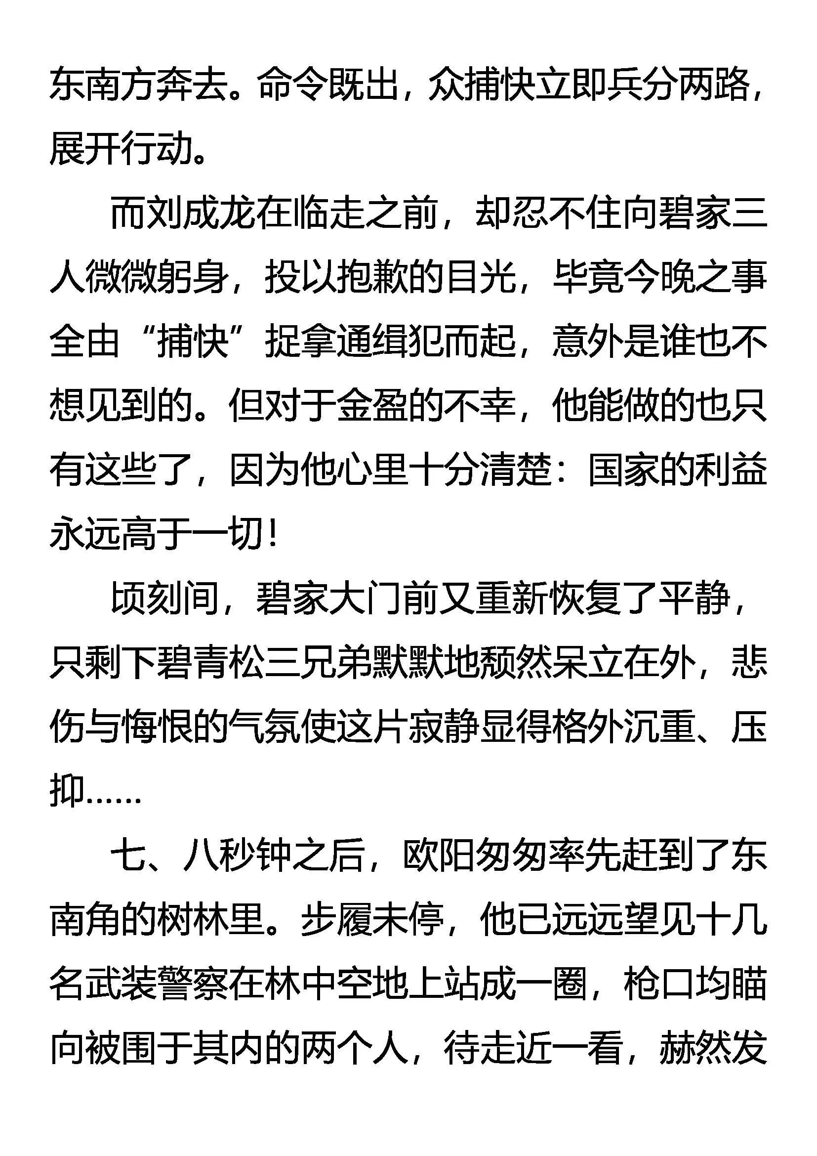 牛刀小试 第7页