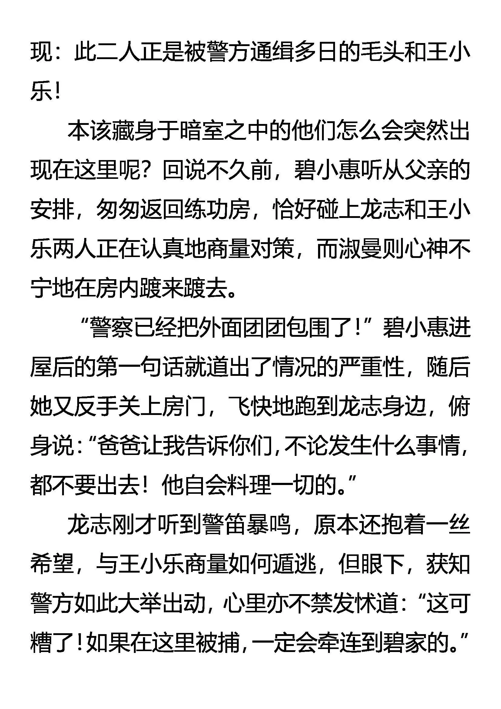 牛刀小试 第8页