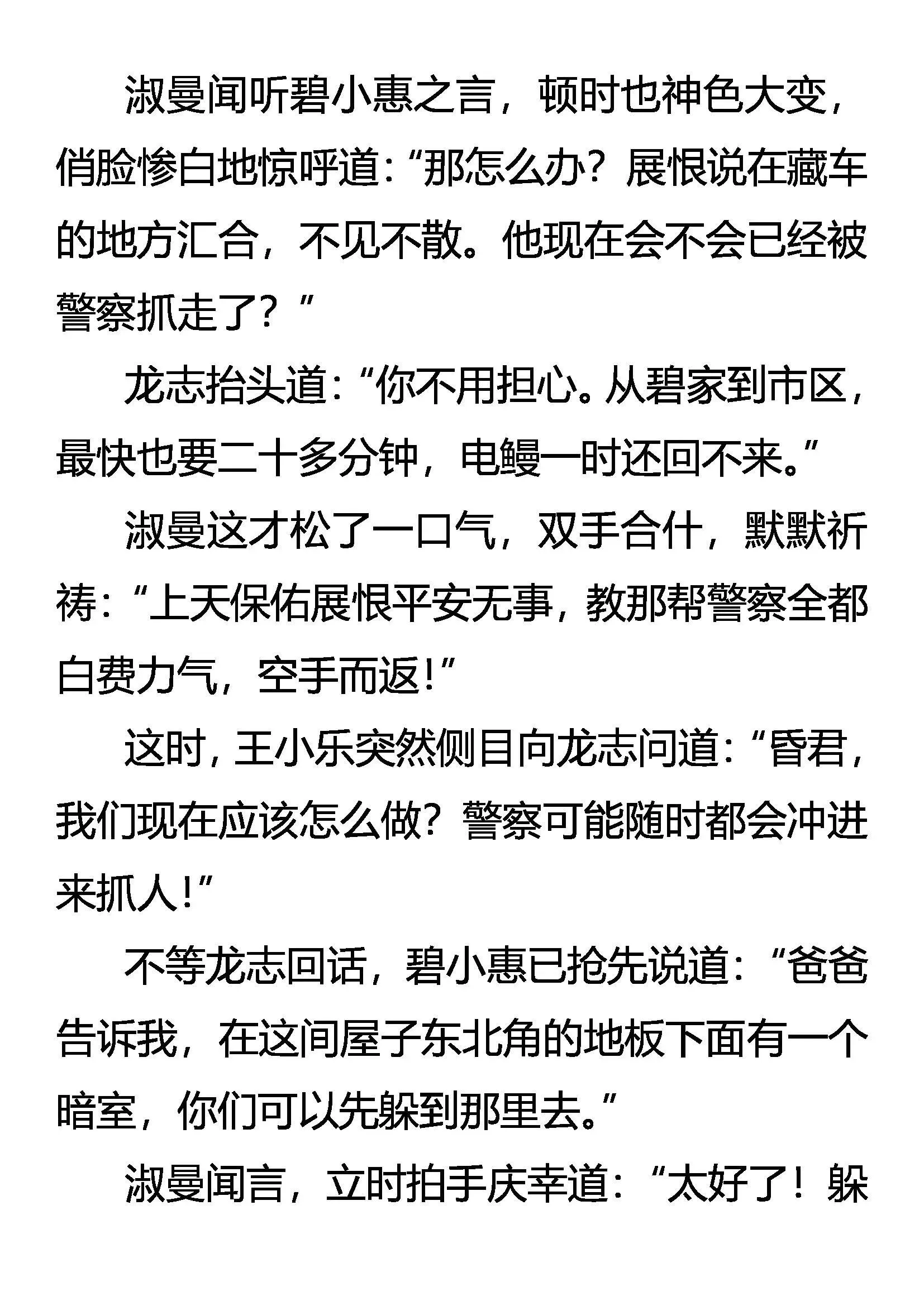 牛刀小试 第9页