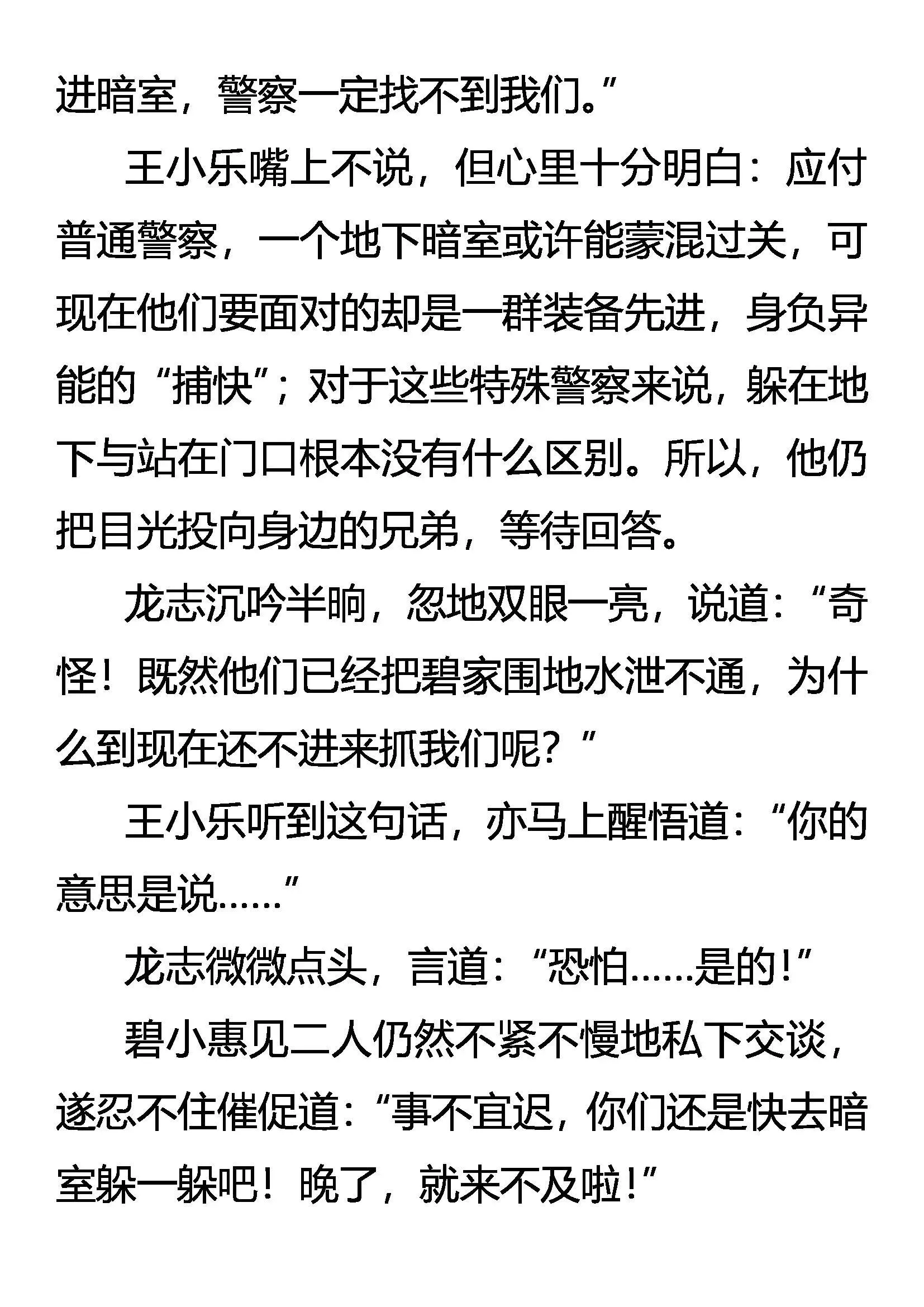 牛刀小试 第10页