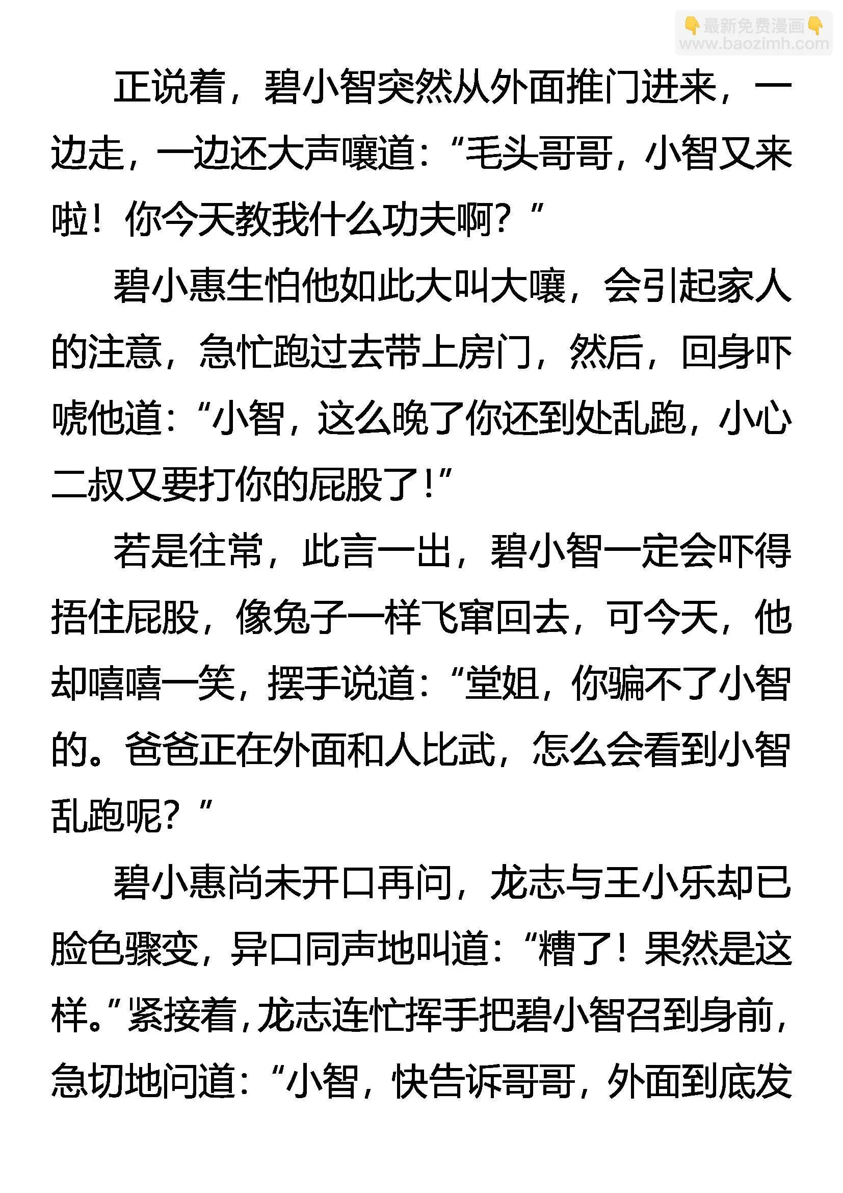 牛刀小试 第11页