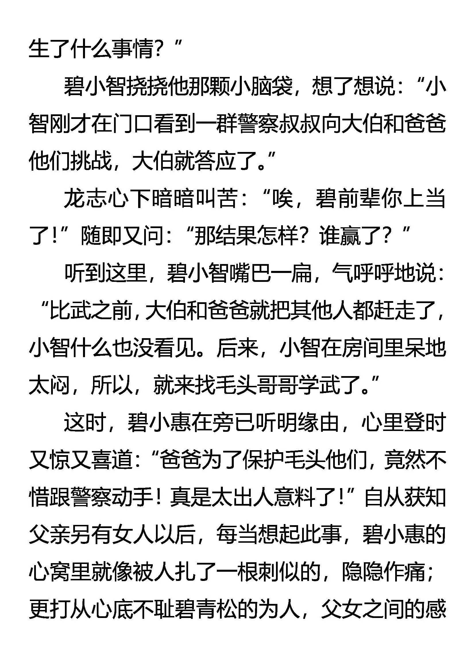 牛刀小试 第12页