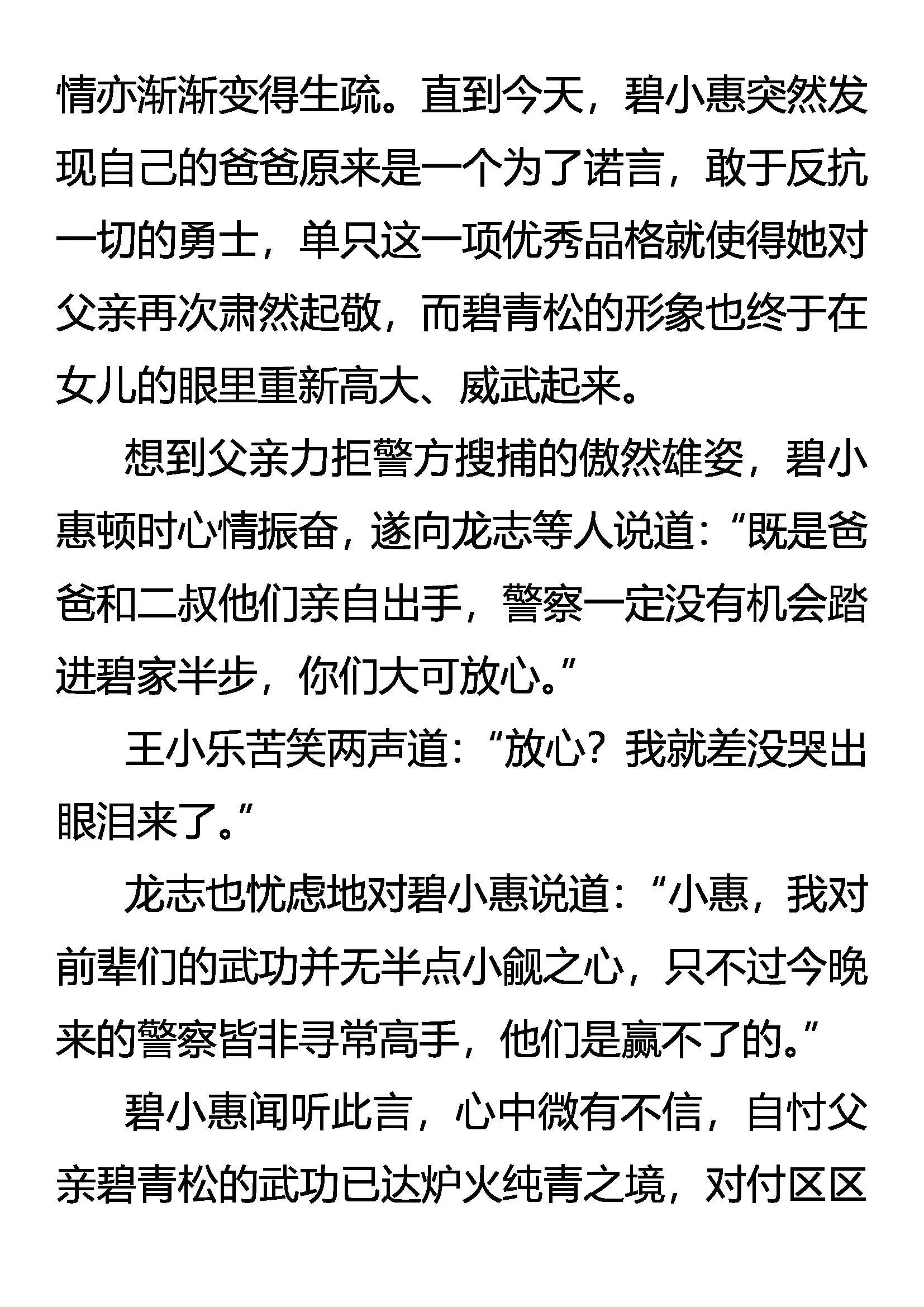 牛刀小试 第13页