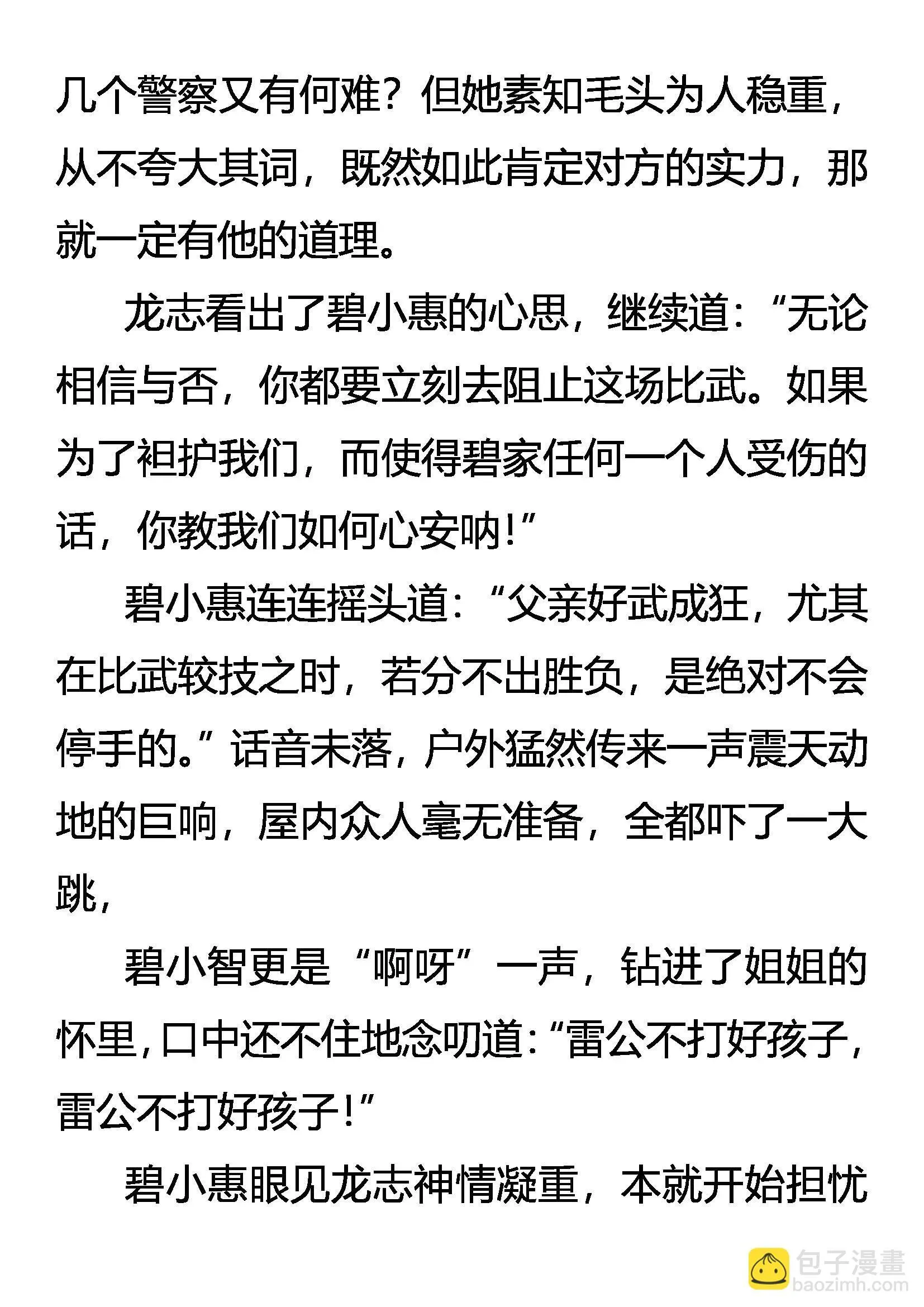 牛刀小试 第14页