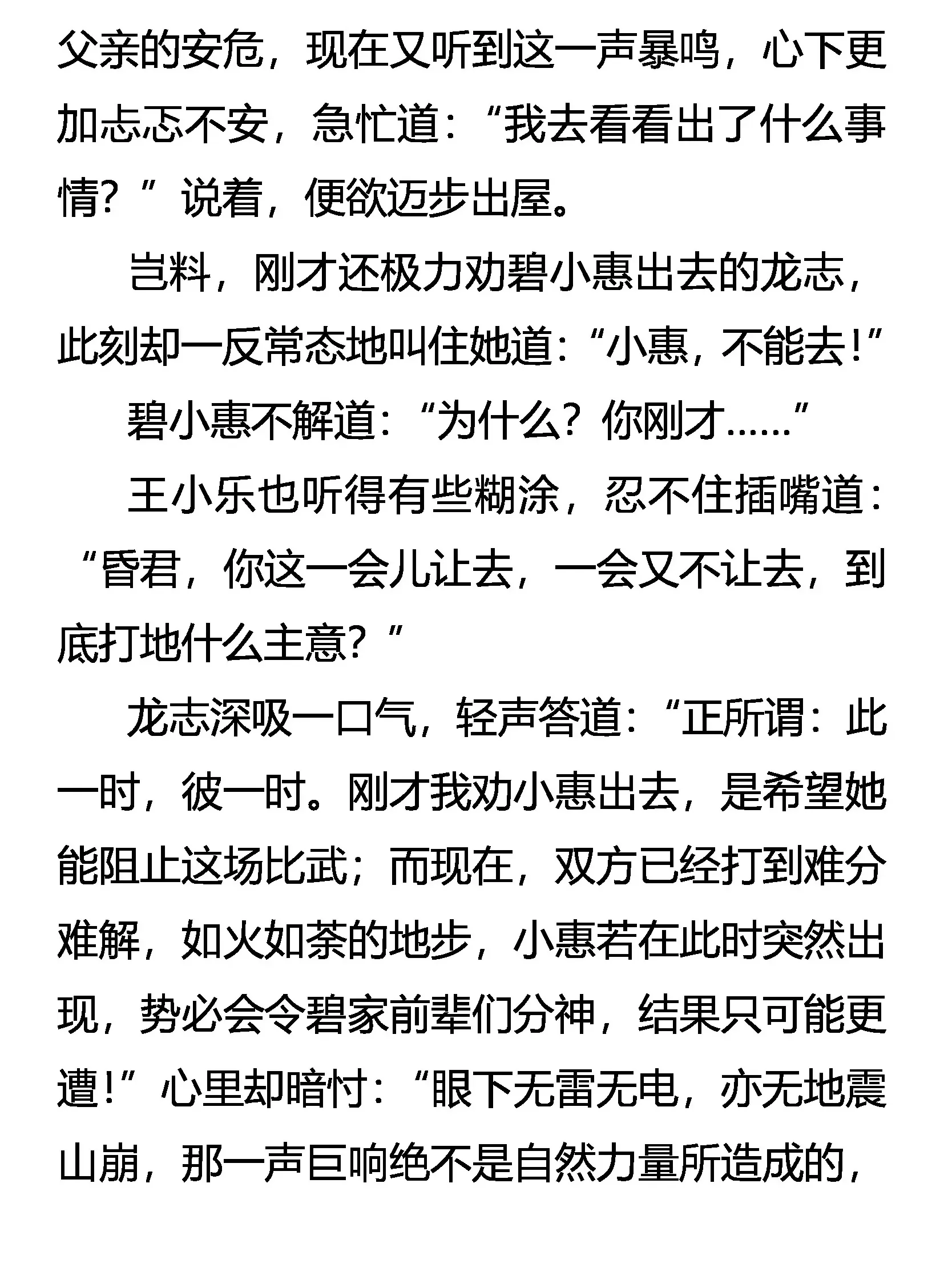 牛刀小试 第15页