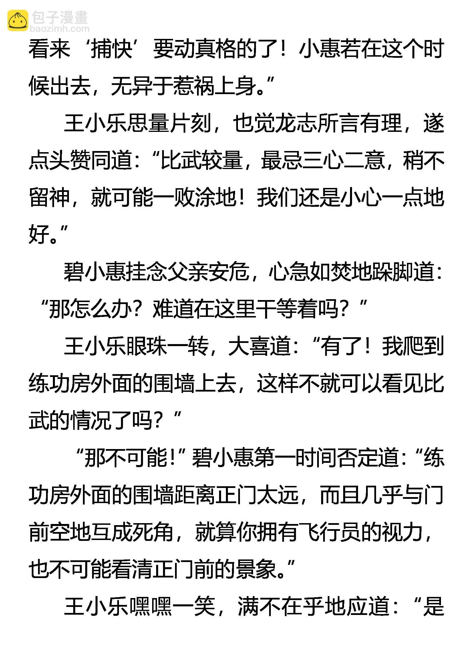 牛刀小试 第16页
