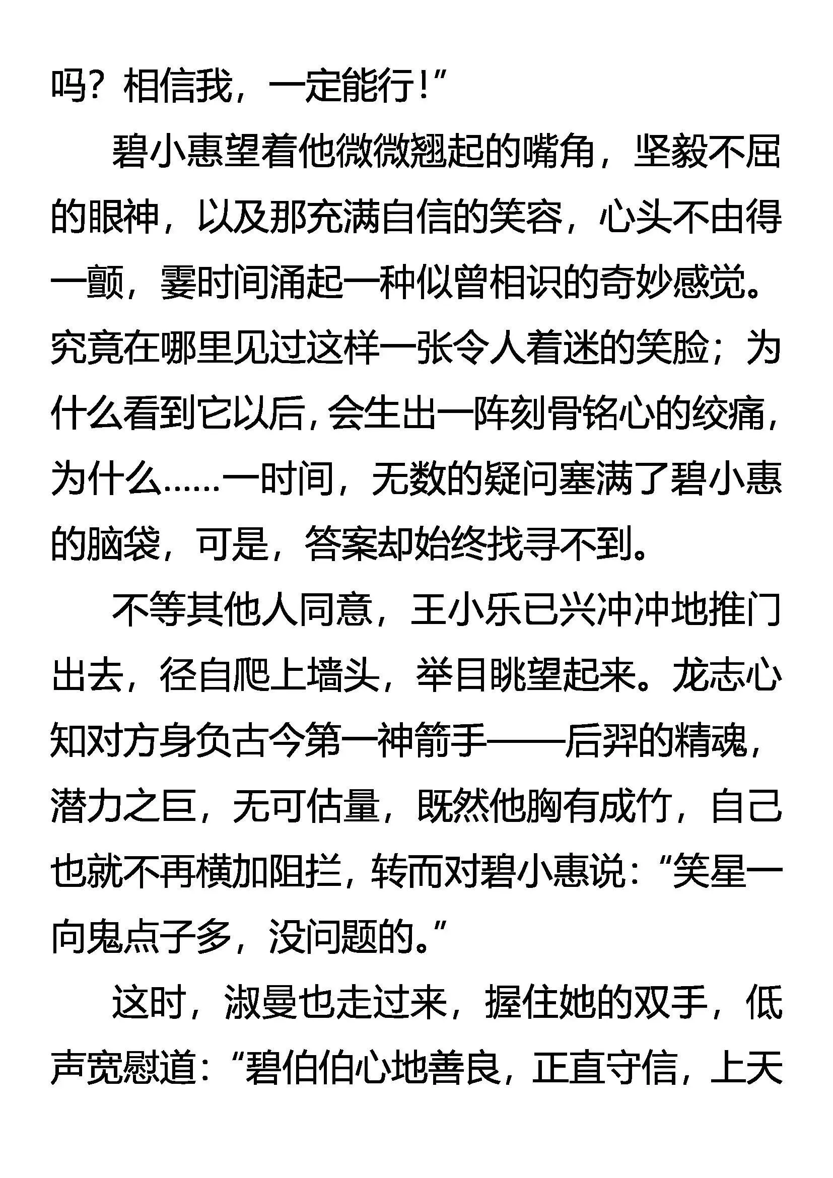 牛刀小试 第17页
