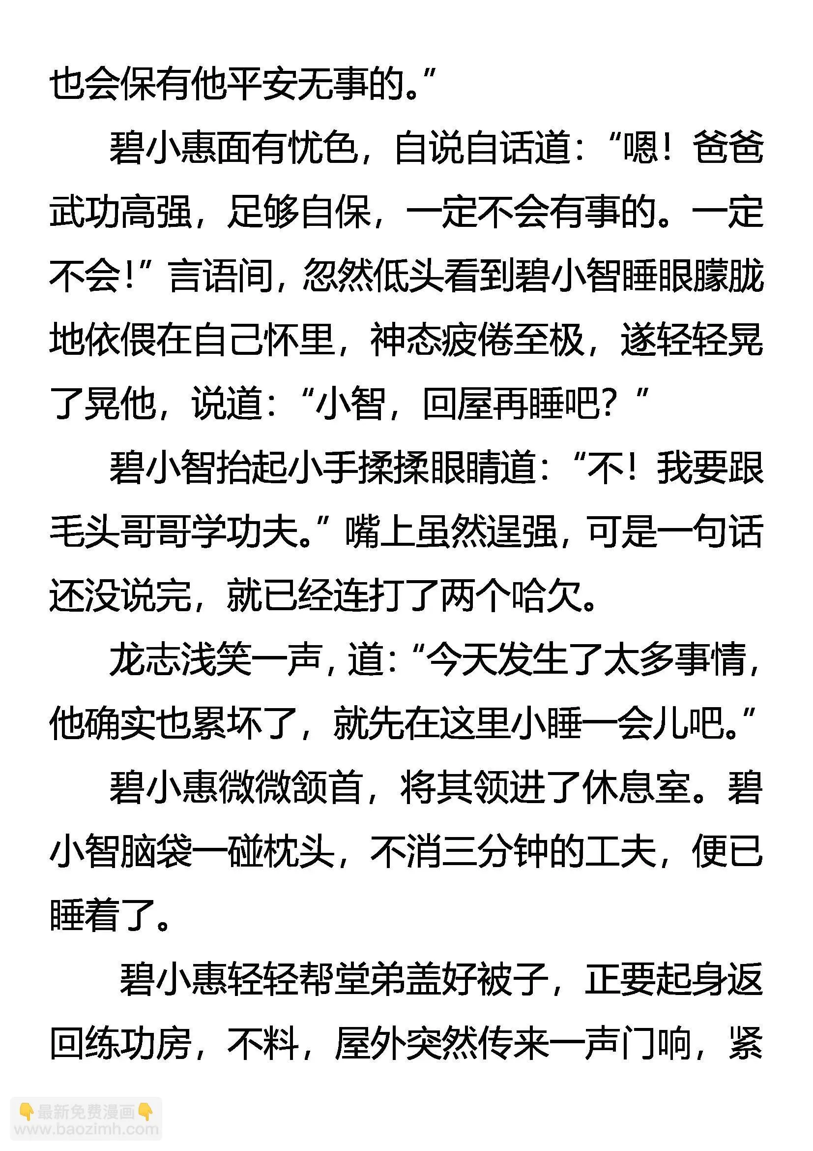 牛刀小试 第18页