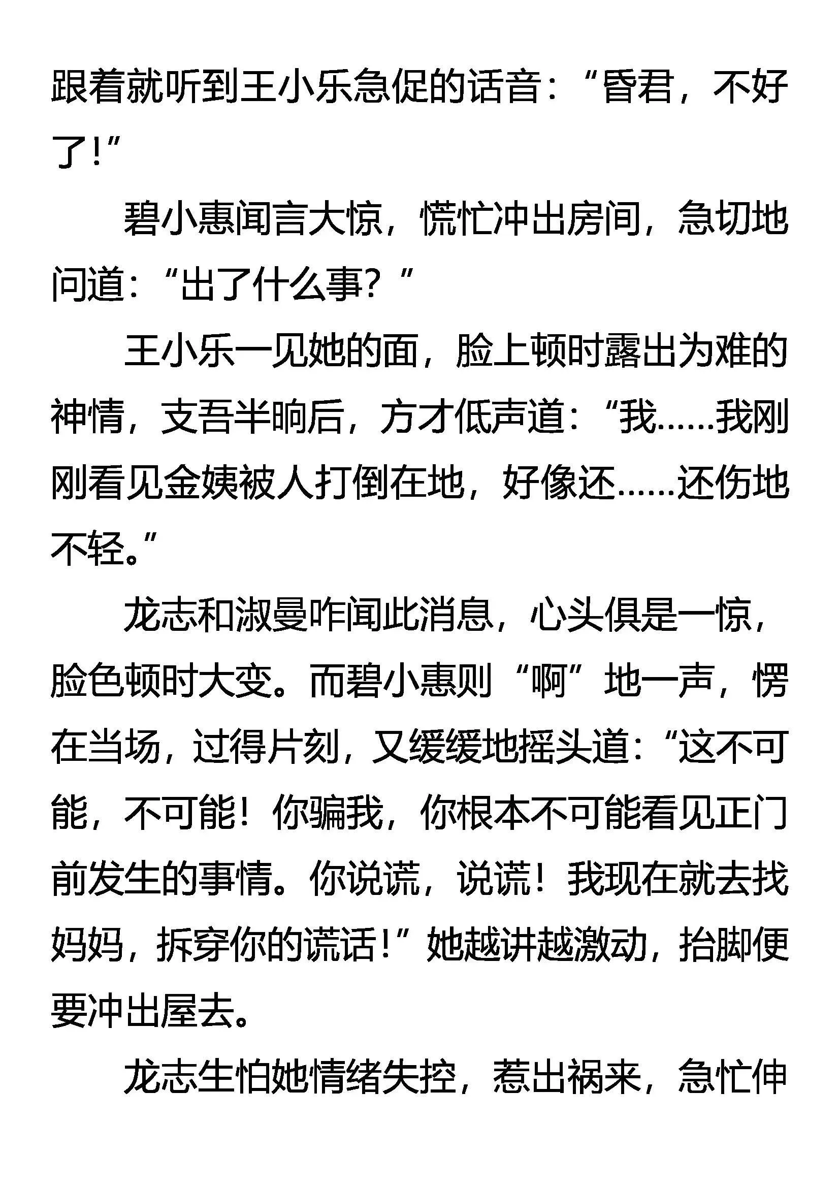 牛刀小试 第19页