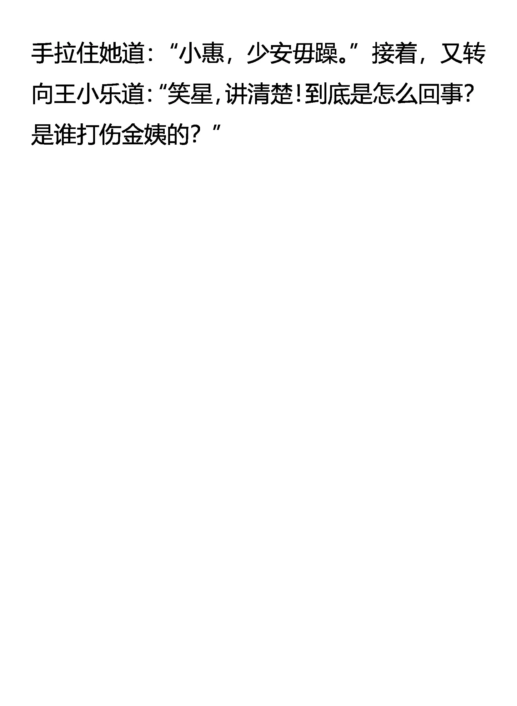牛刀小试 第20页