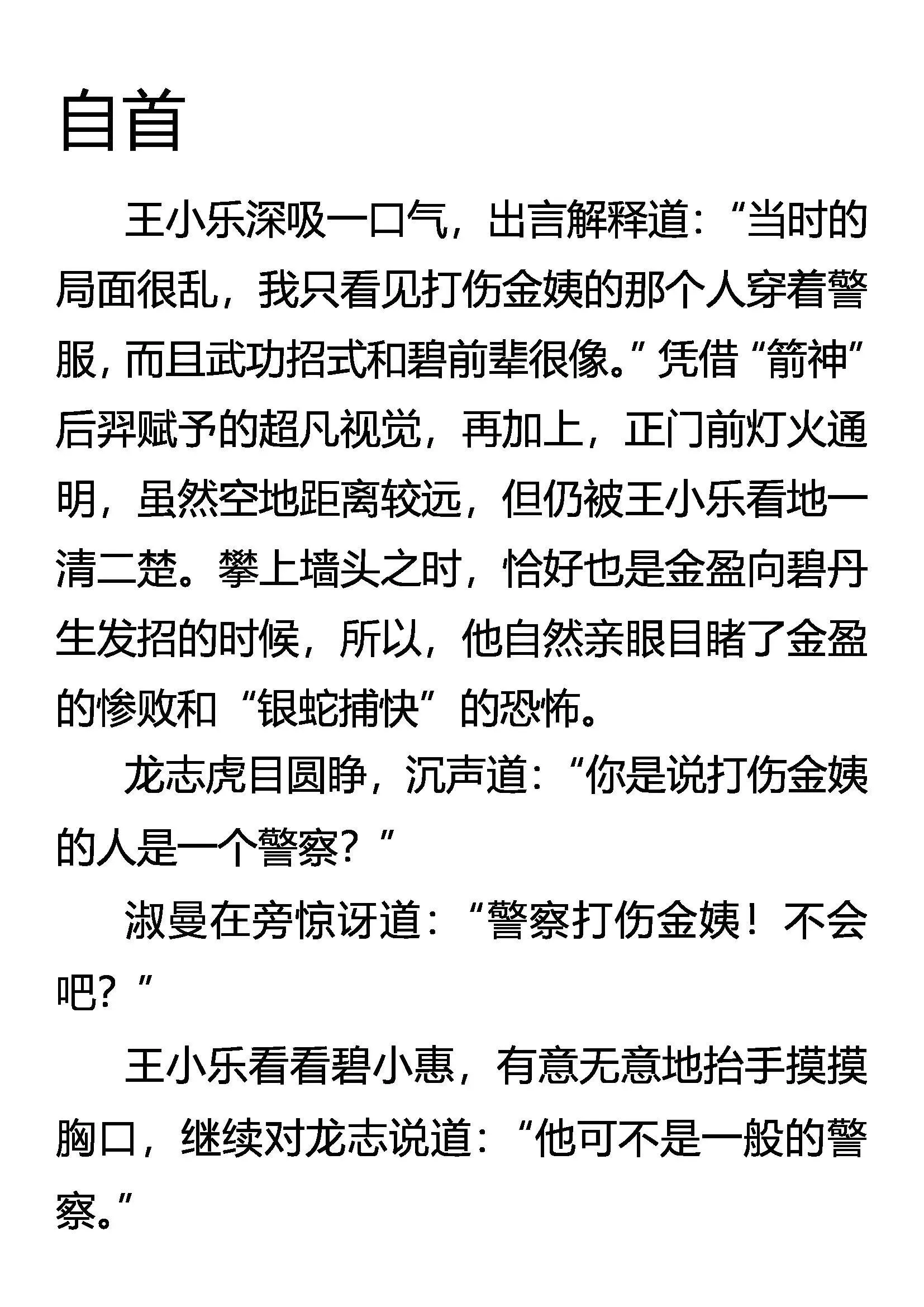 自首 第1页