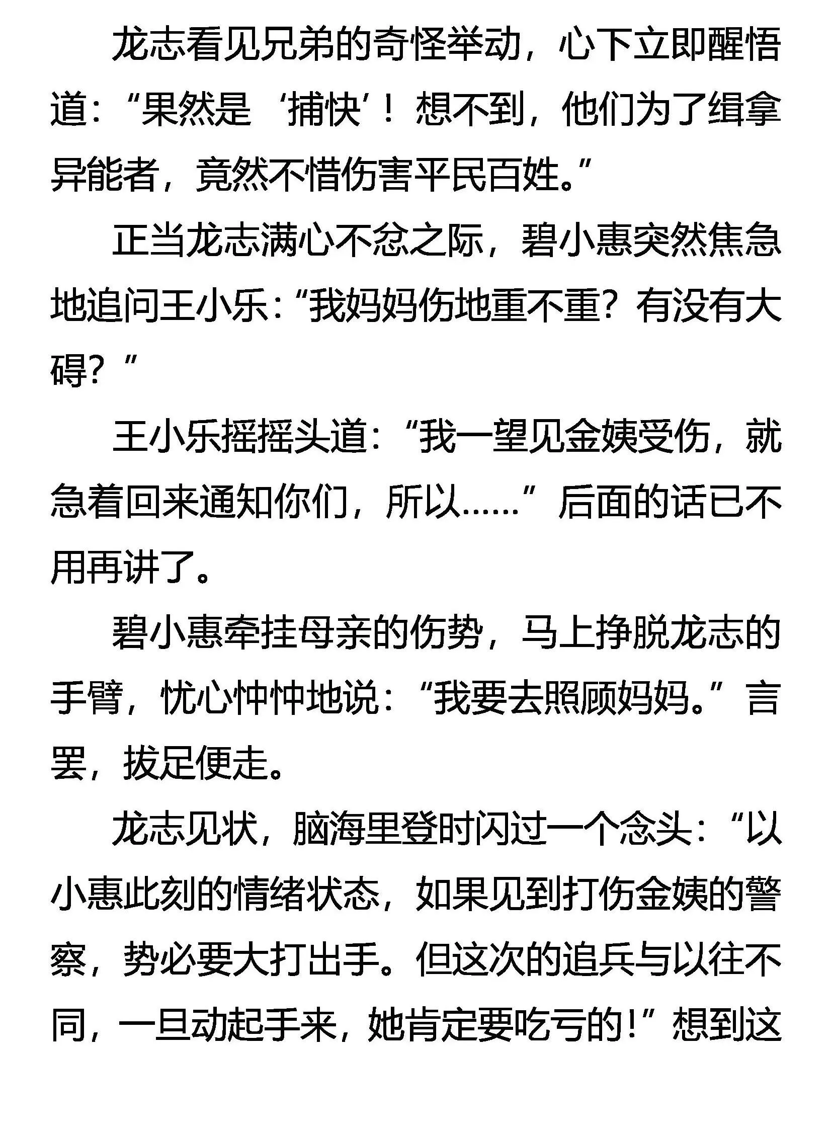 自首 第2页