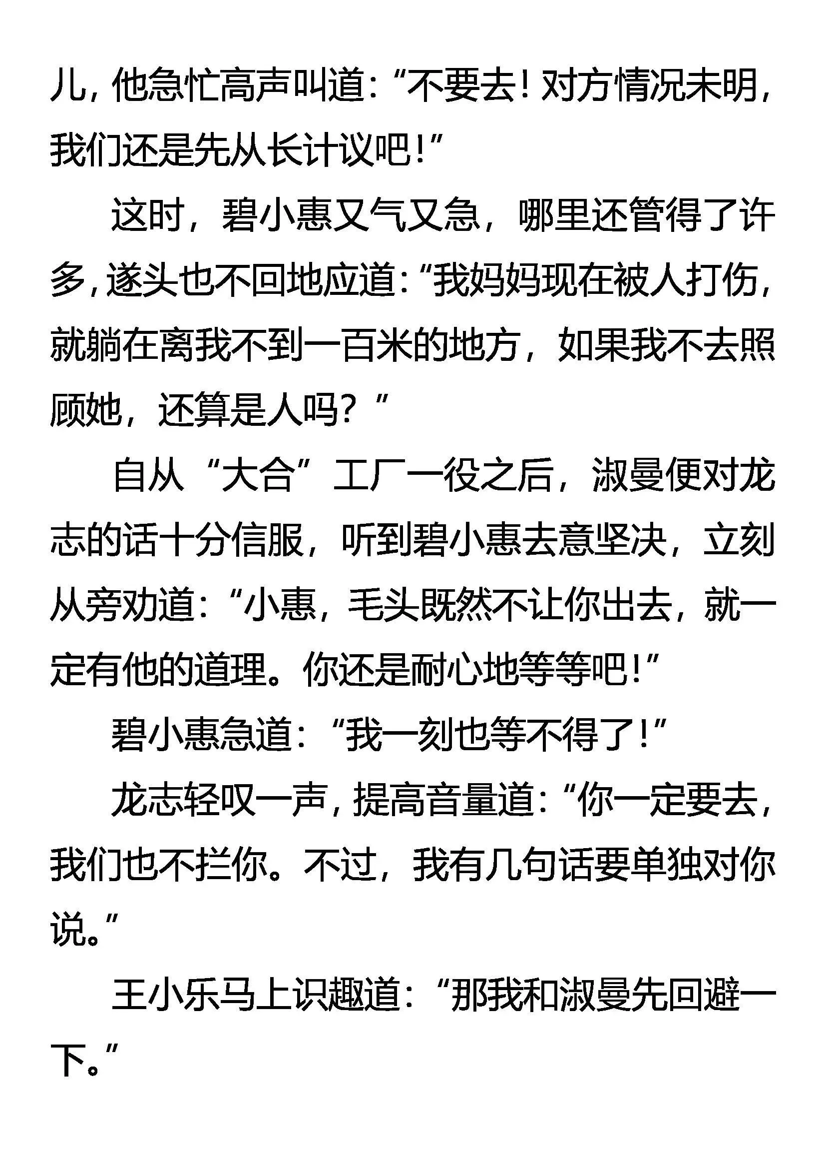 自首 第3页