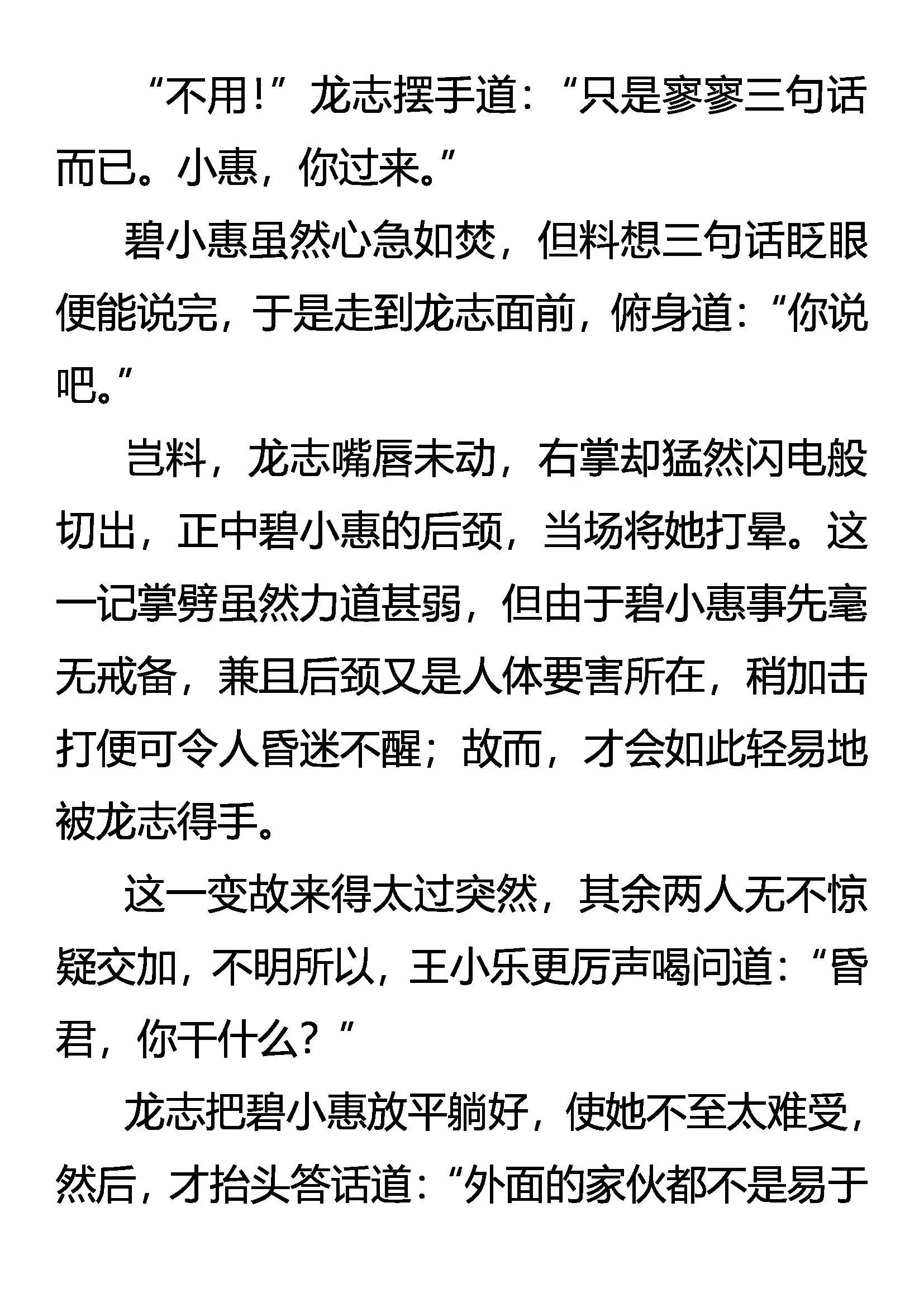 自首 第4页