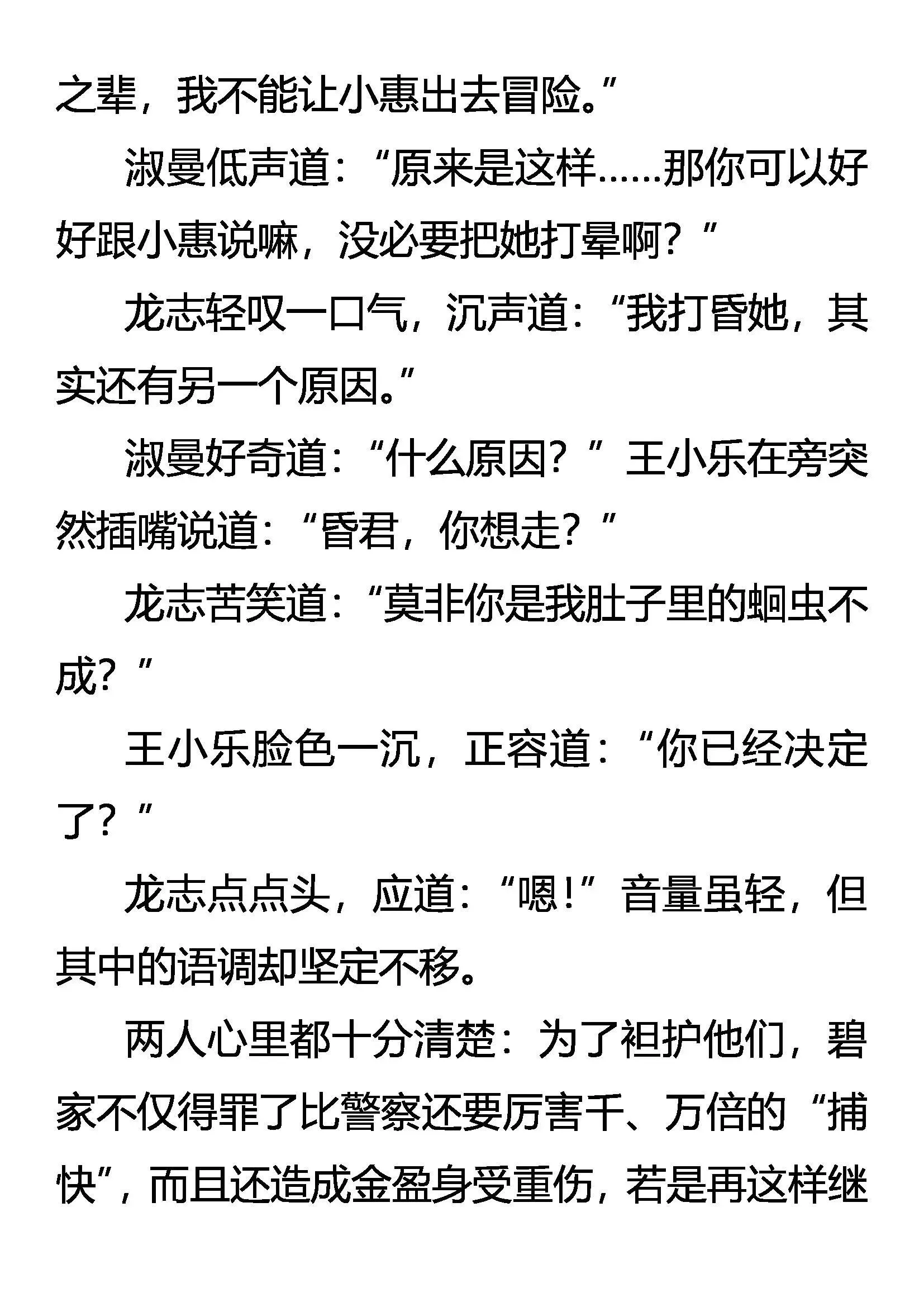 自首 第5页