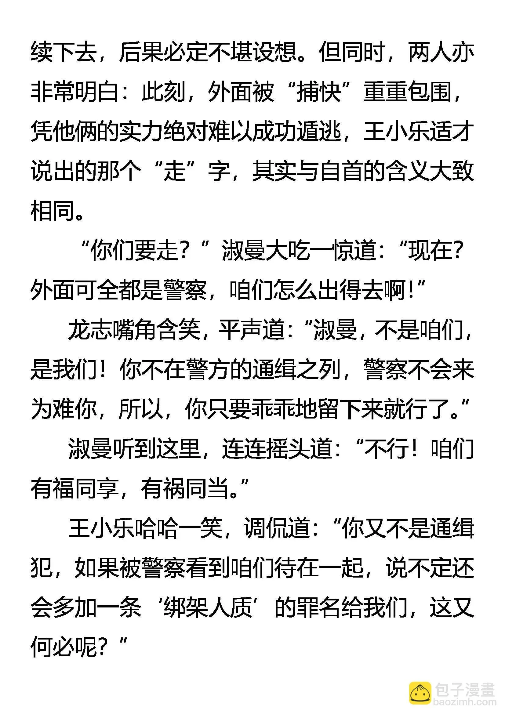 自首 第6页