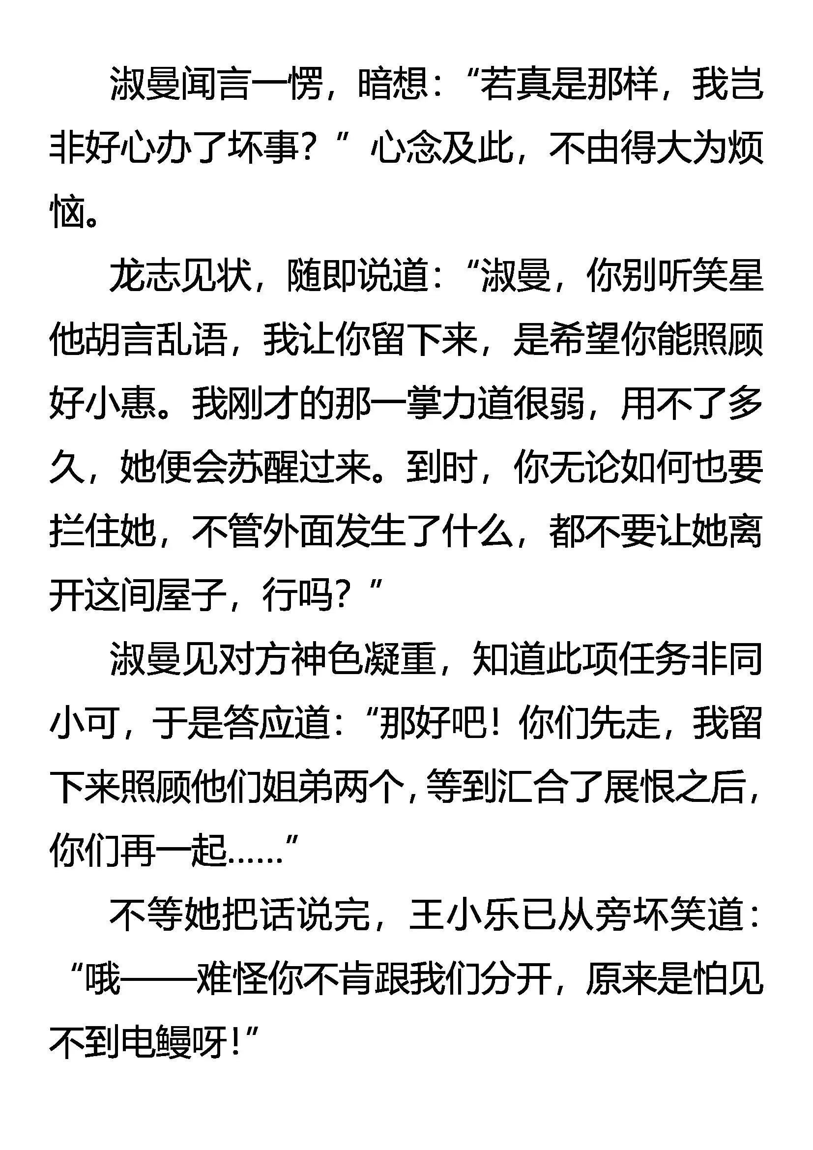 自首 第7页