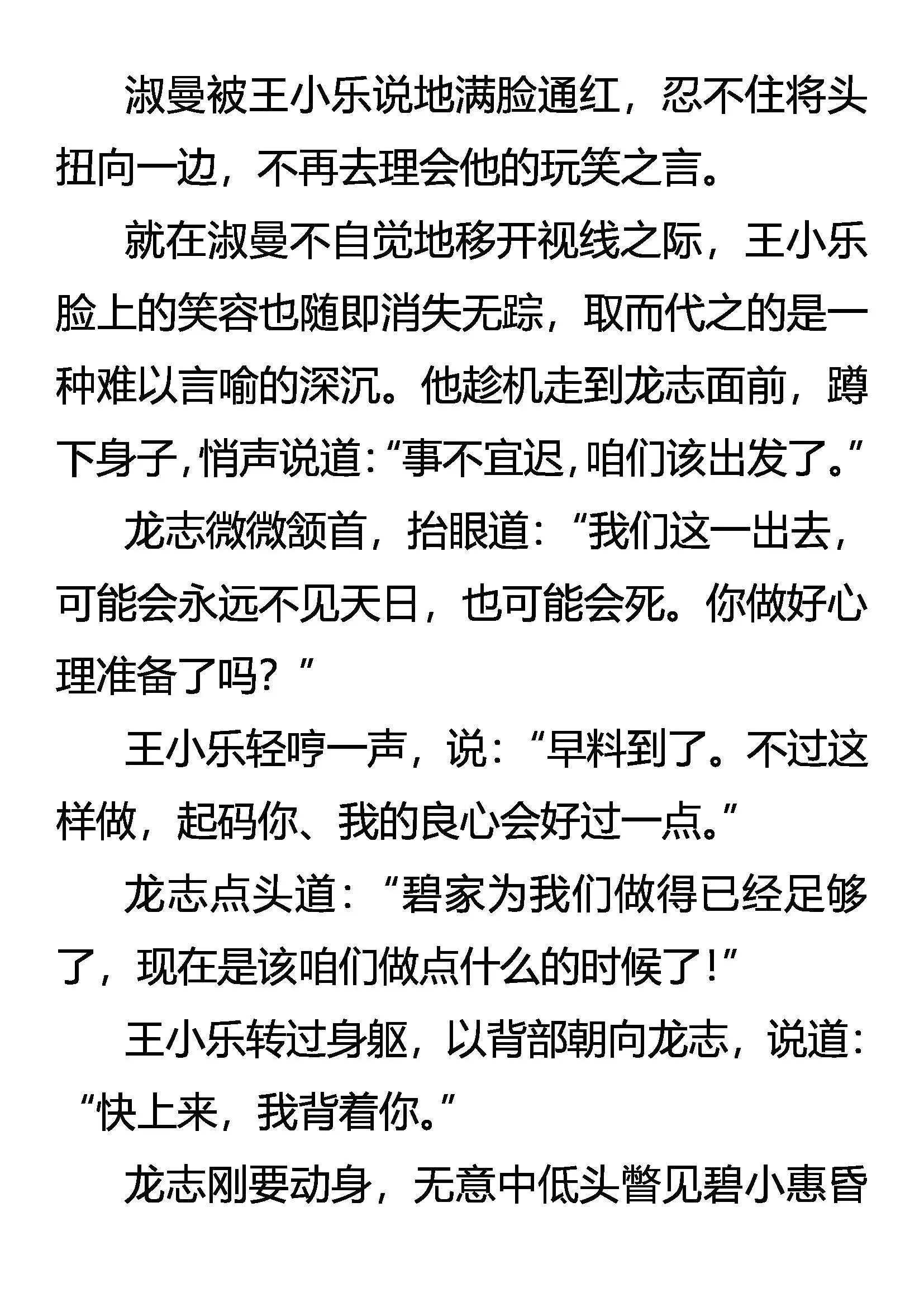 自首 第8页