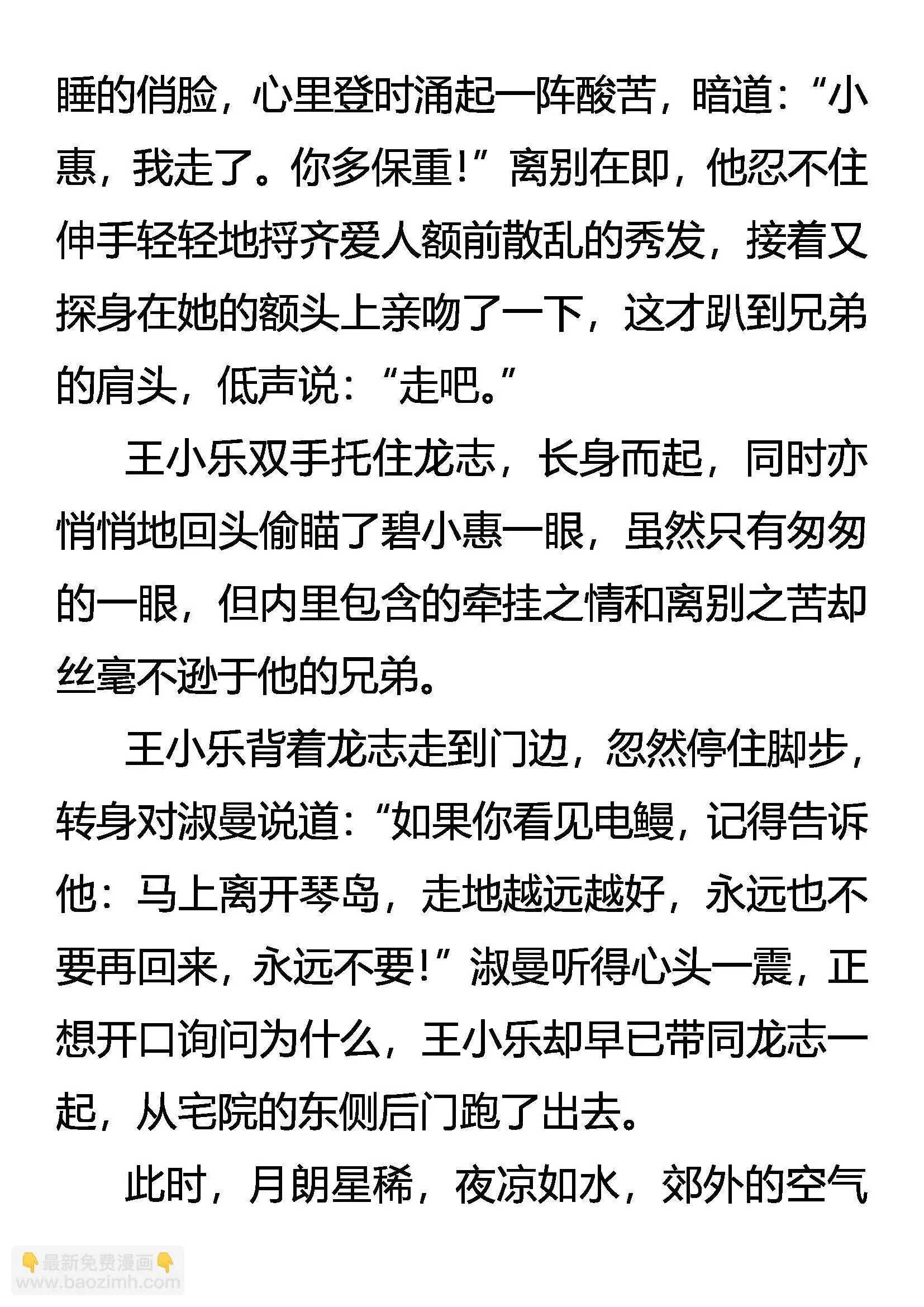 自首 第9页