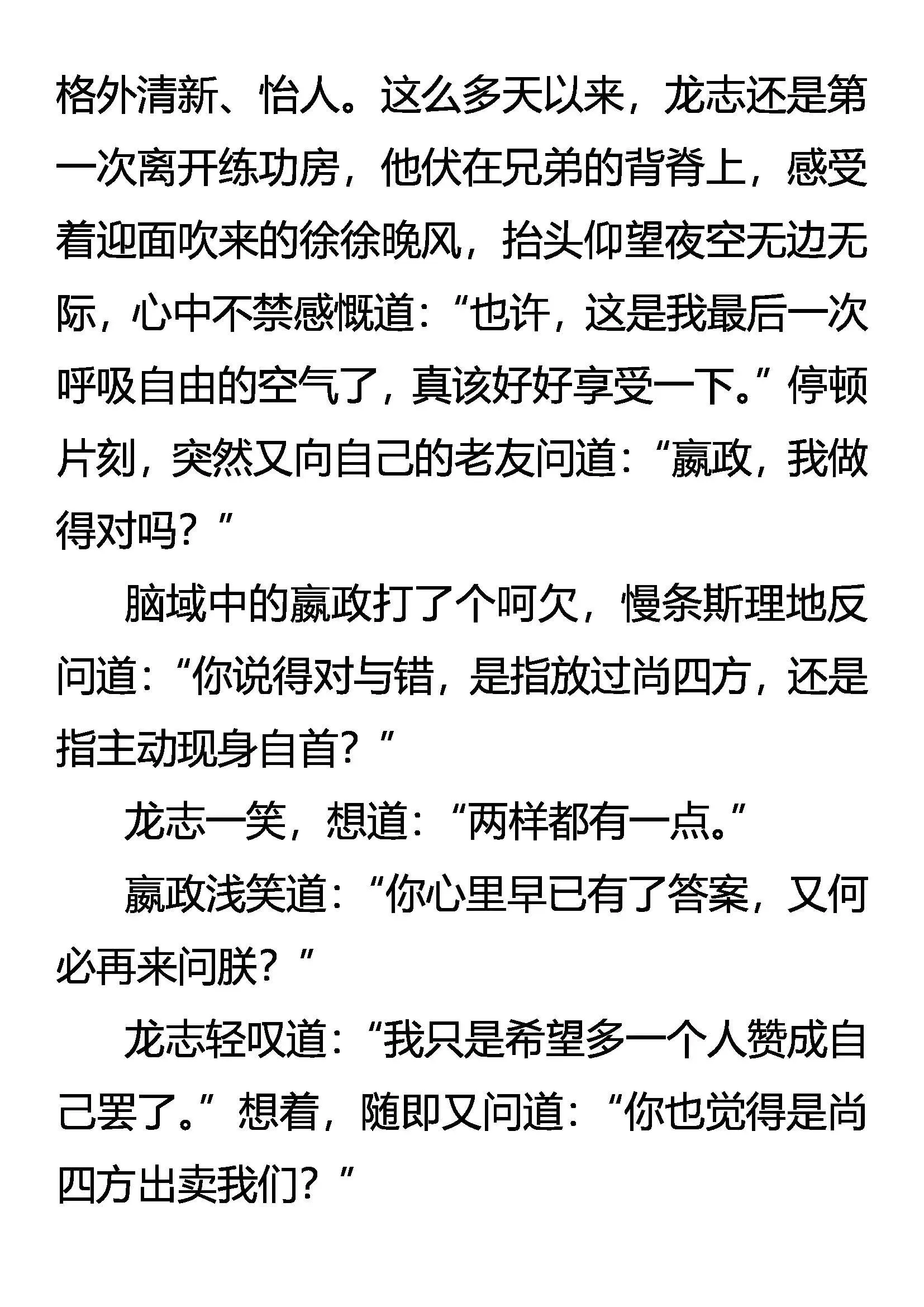自首 第10页