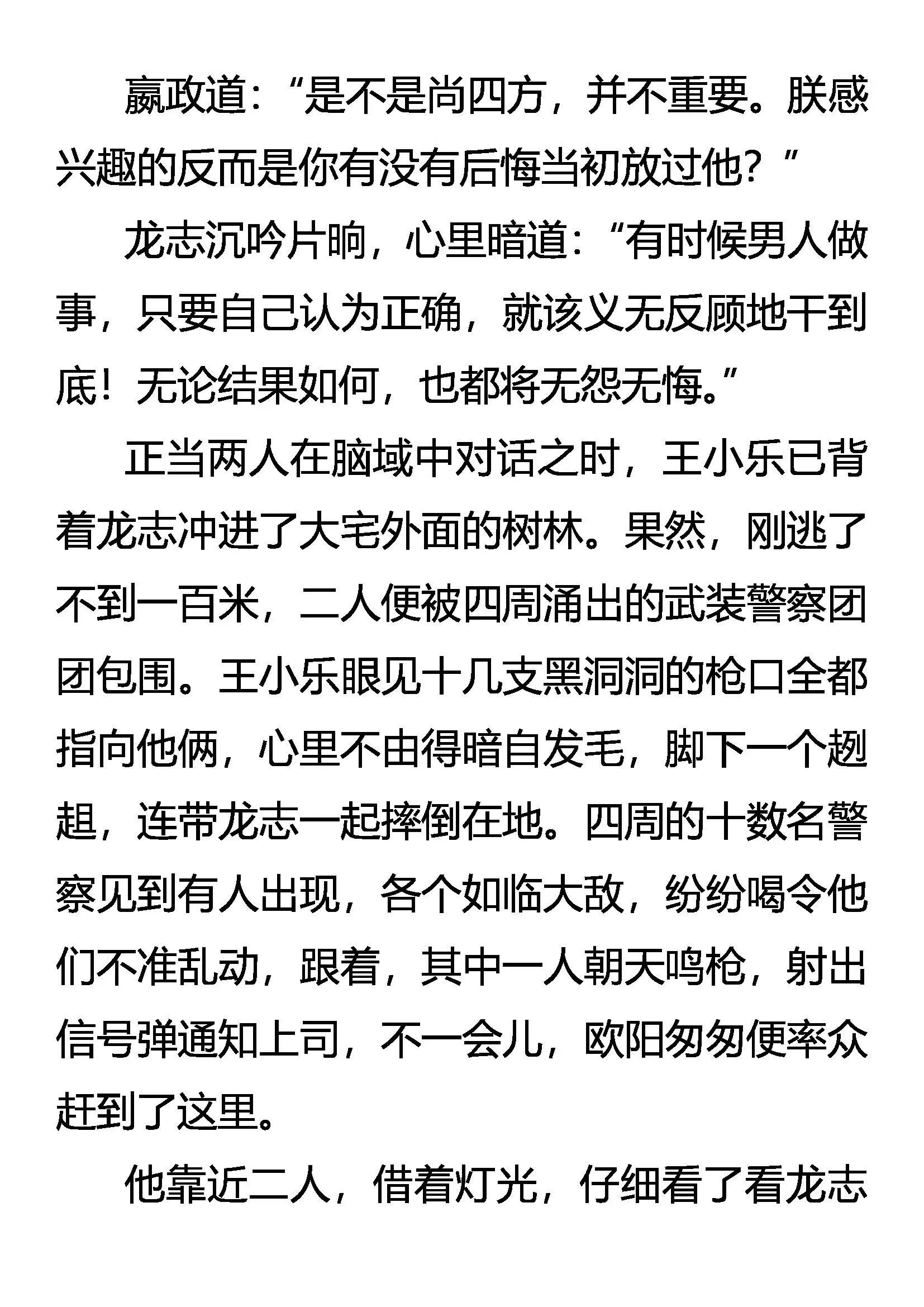 自首 第11页