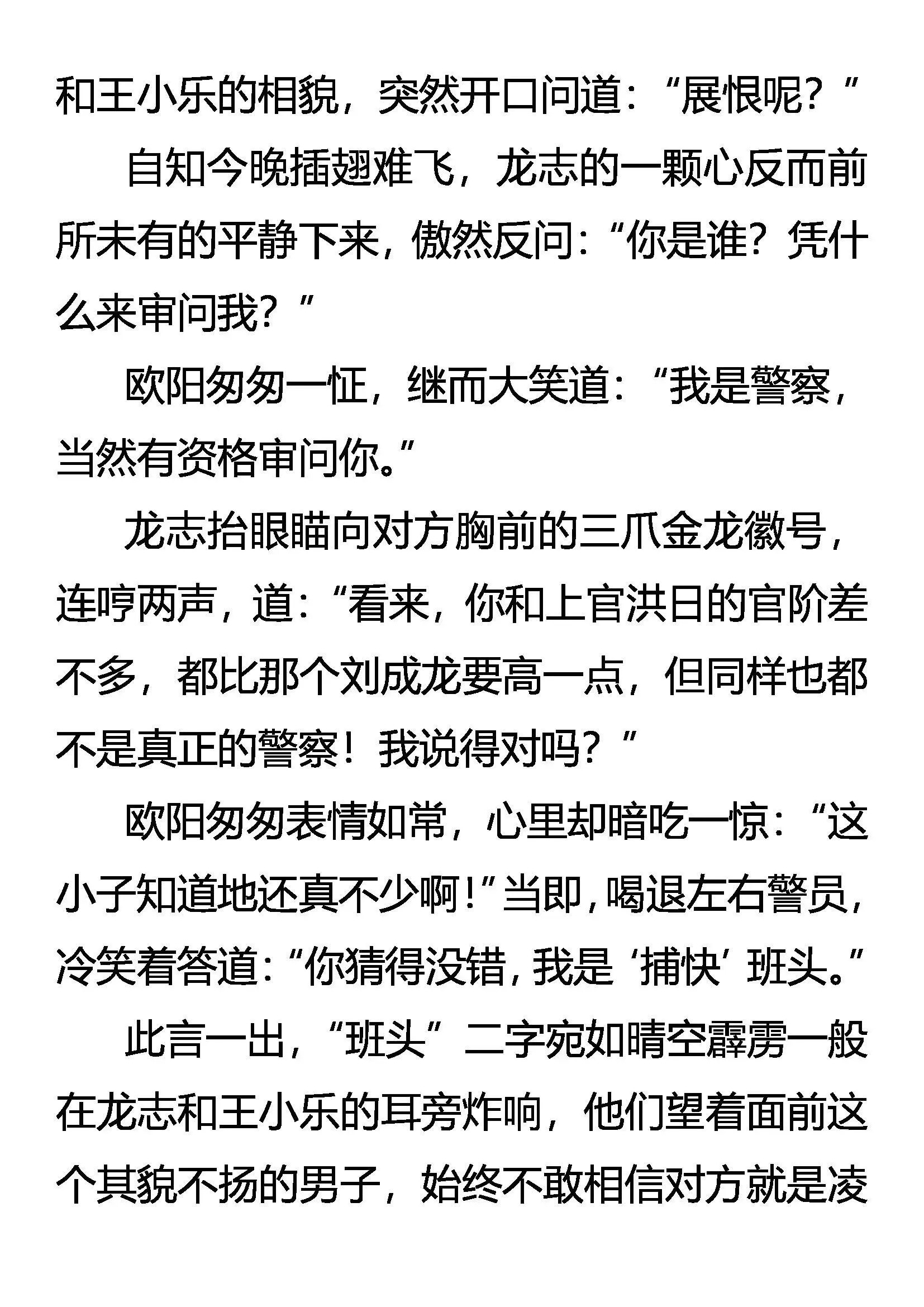 自首 第12页