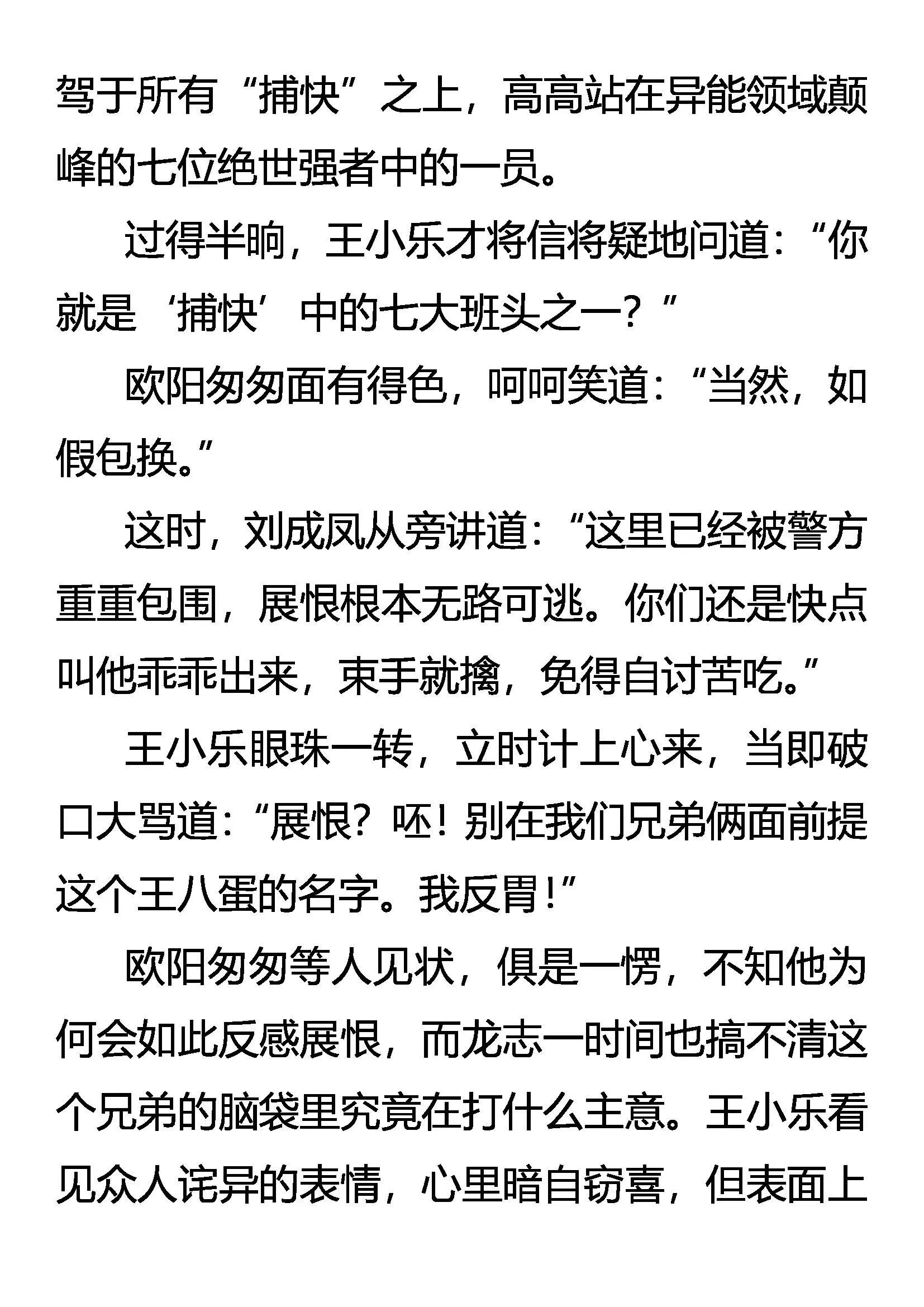 自首 第13页